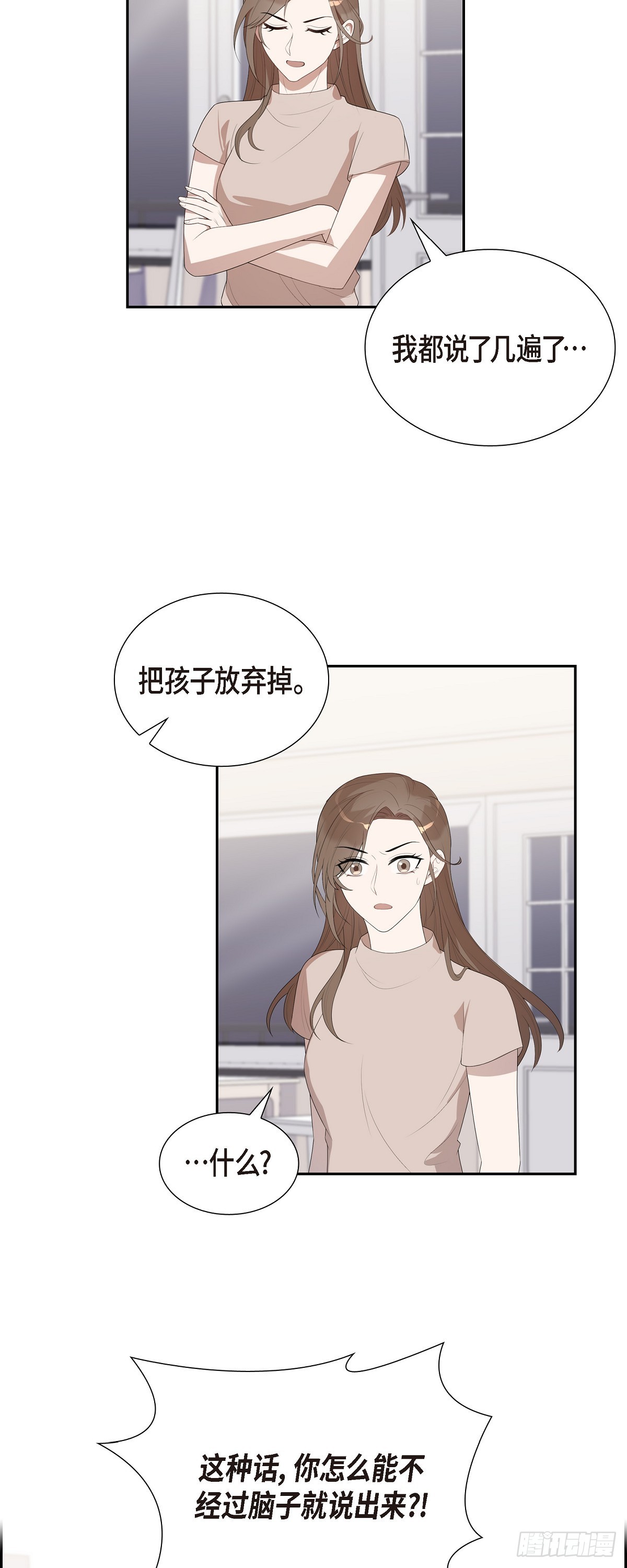 13.你这话说得通吗？-第14话