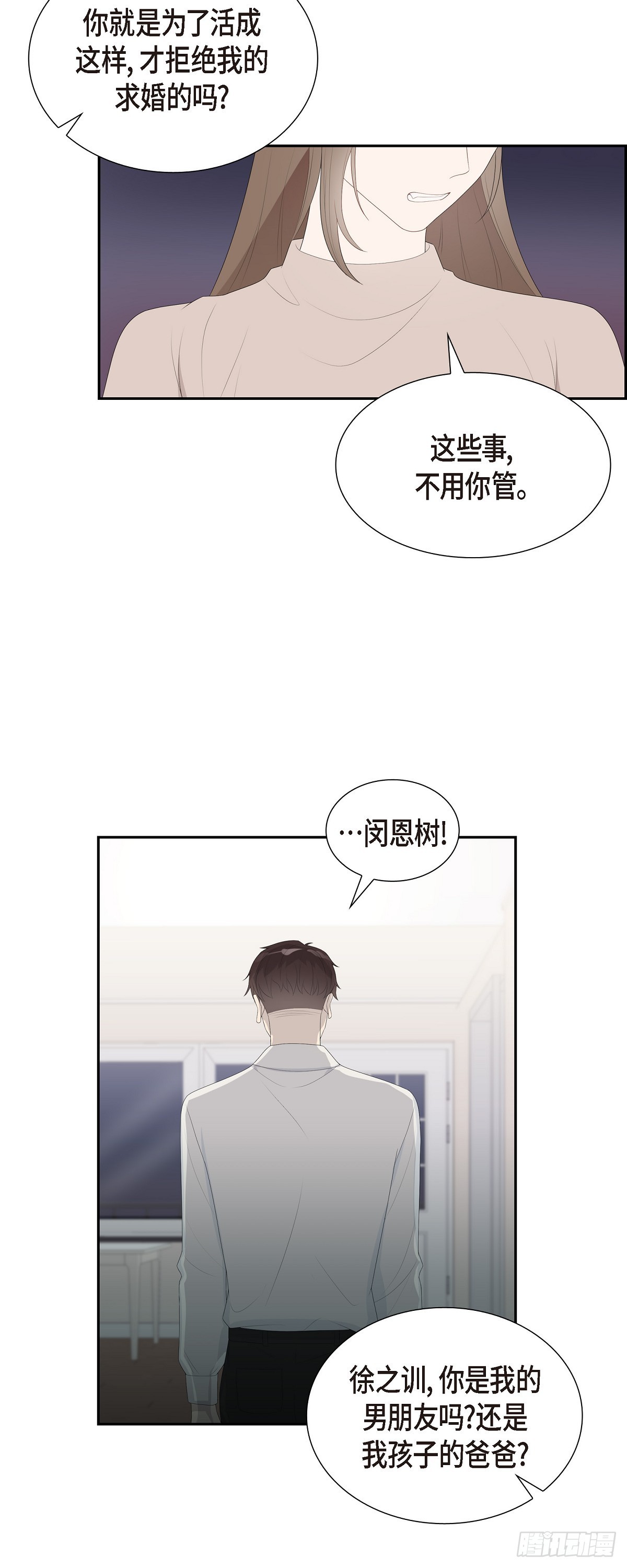 13.你这话说得通吗？-第14话