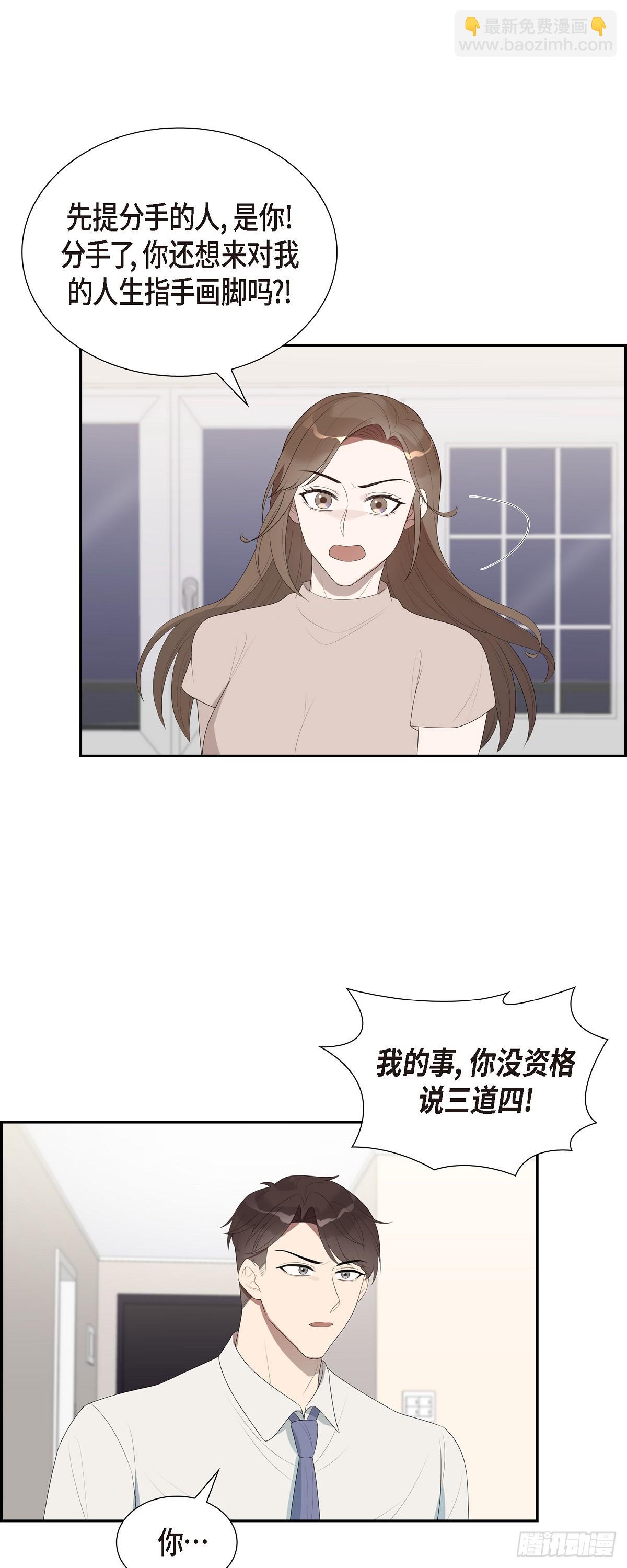 13.你这话说得通吗？-第14话