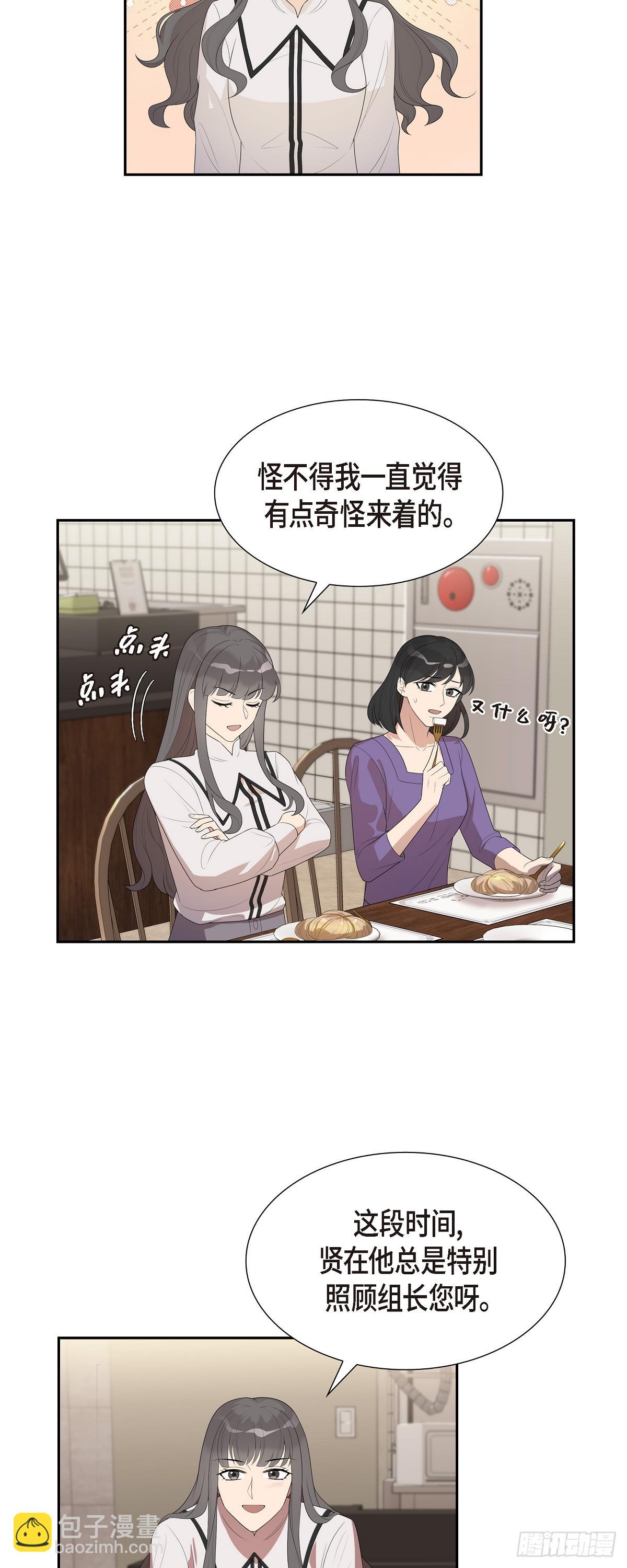 13.你这话说得通吗？-第14话