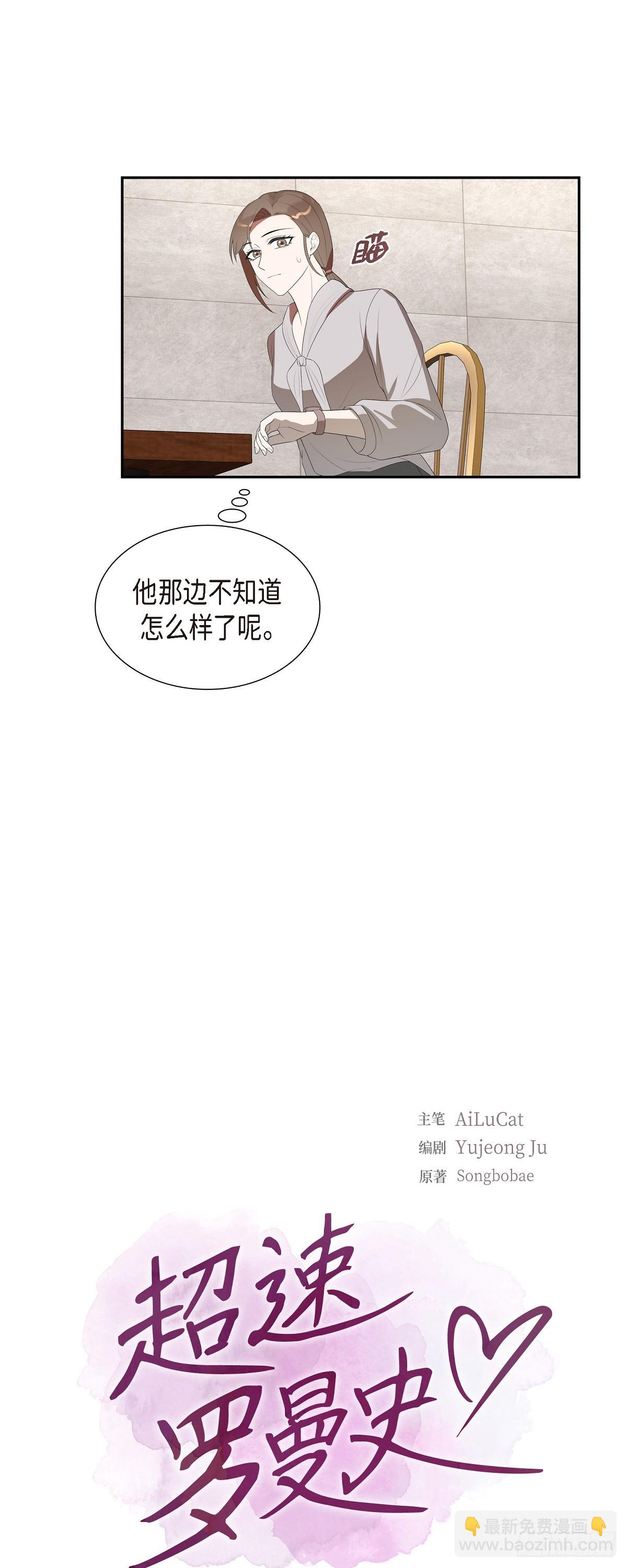 13.你这话说得通吗？-第14话