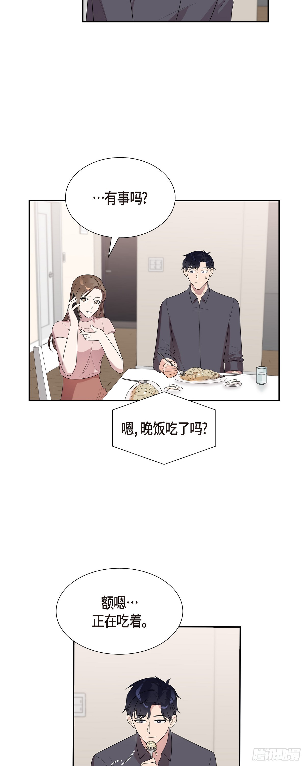 15.你手艺很不错啊-第16话
