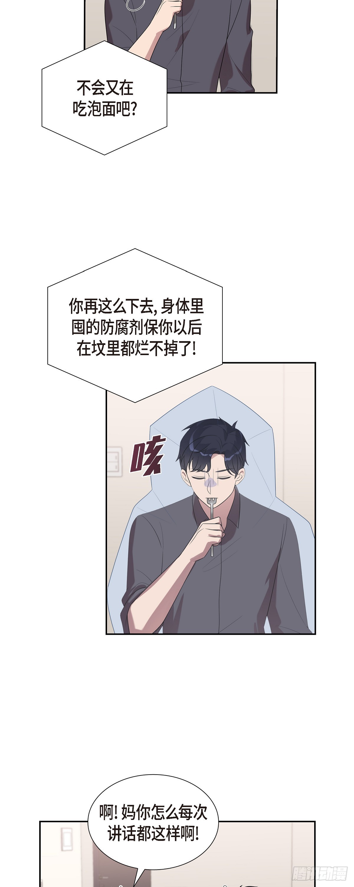 15.你手艺很不错啊-第16话