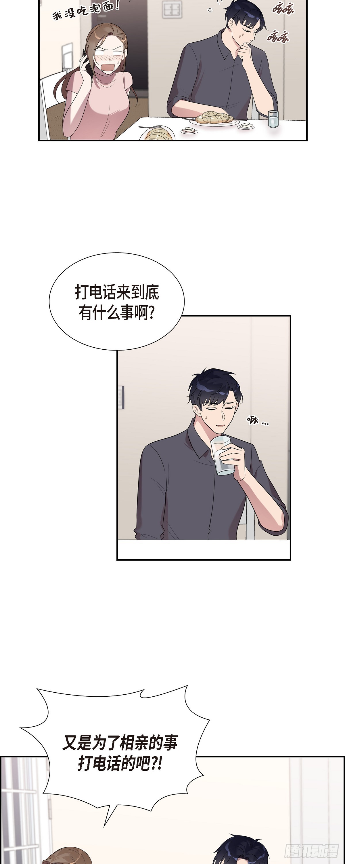 15.你手艺很不错啊-第16话
