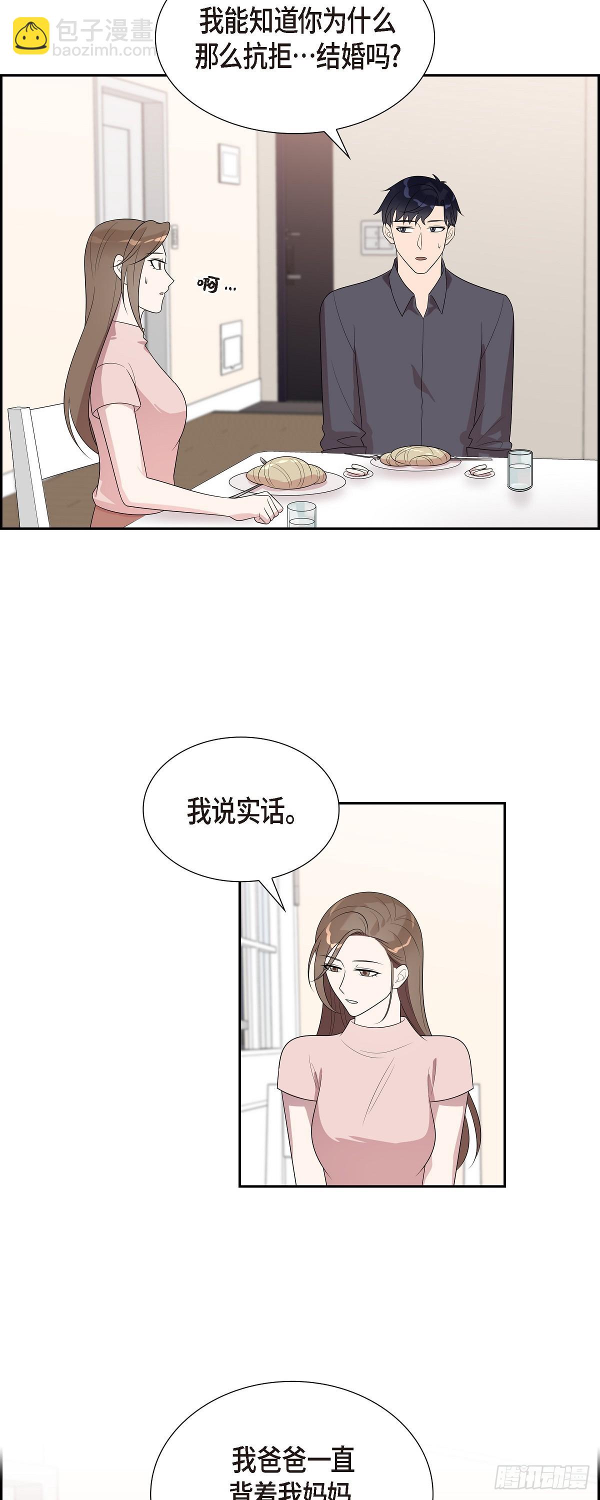 15.你手艺很不错啊-第16话