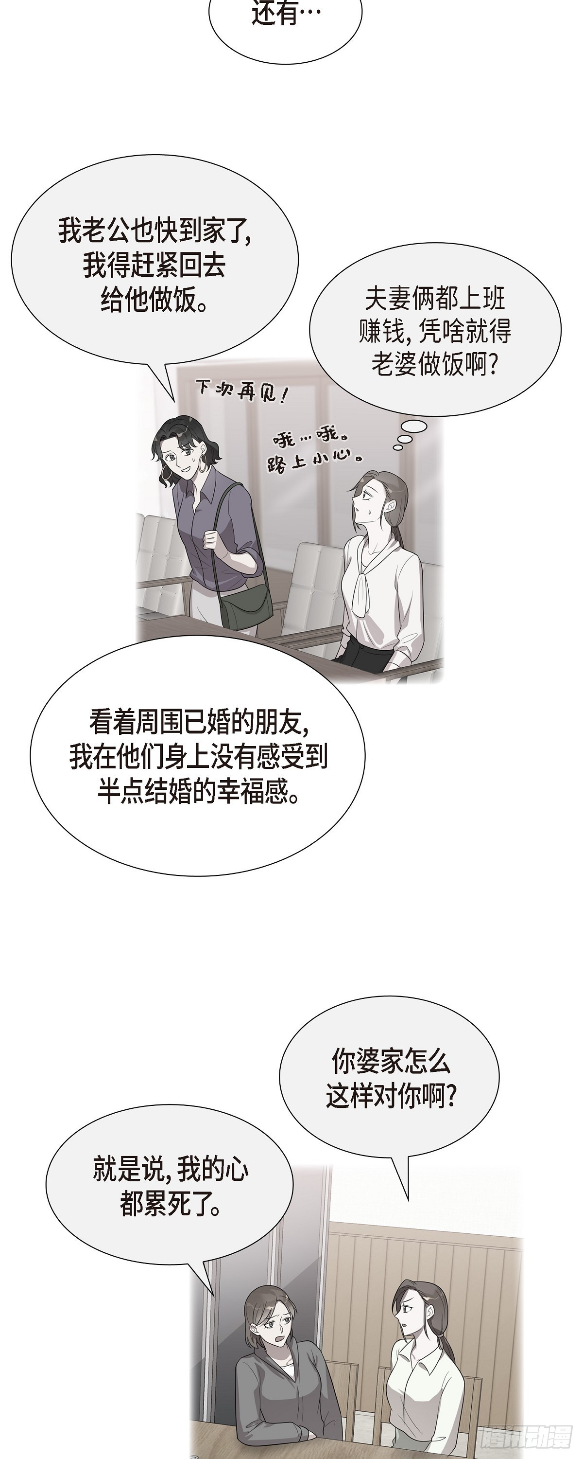 15.你手艺很不错啊-第16话