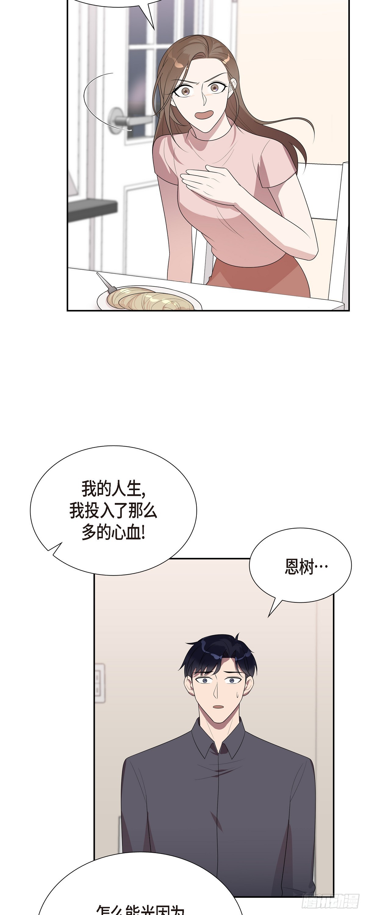 15.你手艺很不错啊-第16话