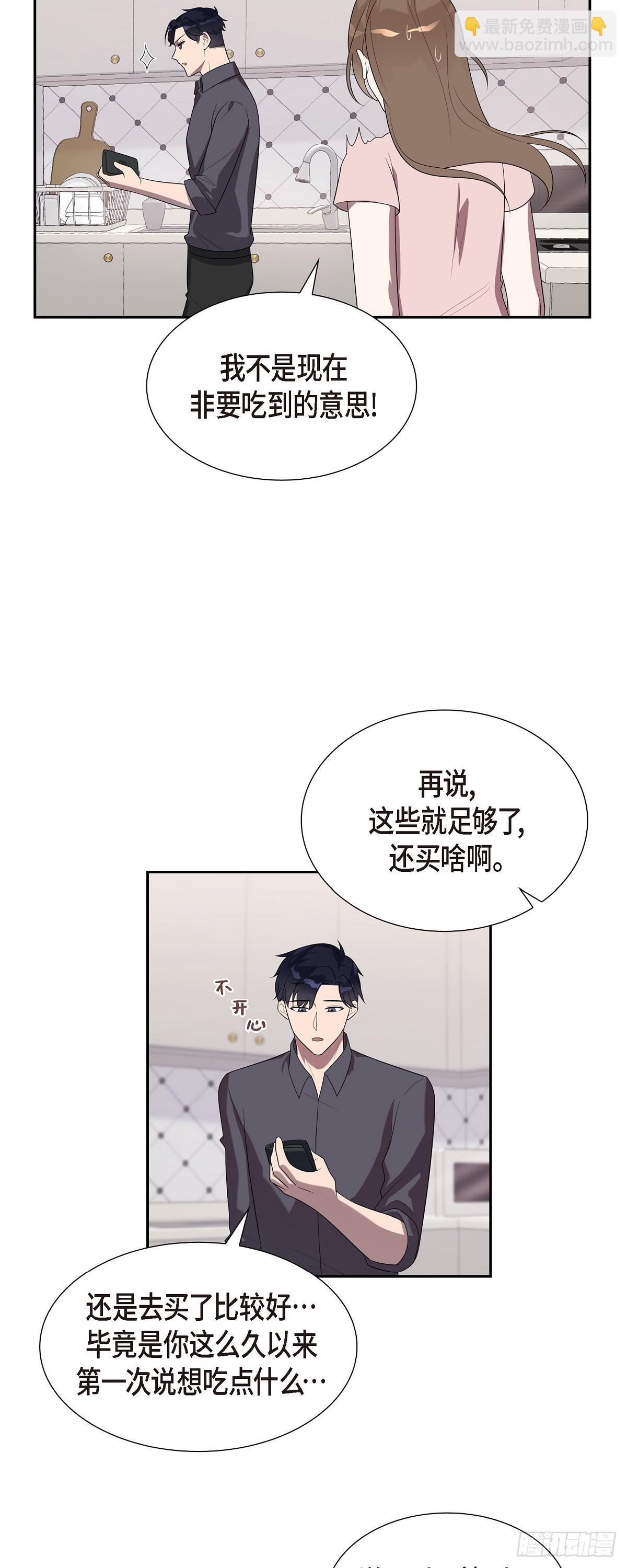 15.你手艺很不错啊-第16话