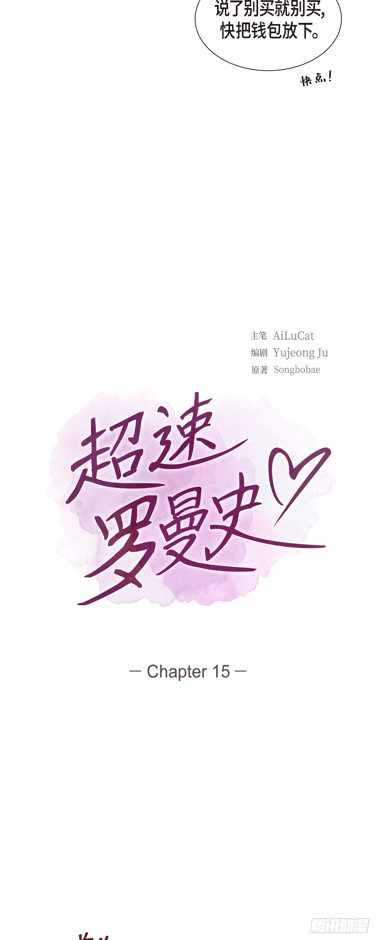 15.你手艺很不错啊-第16话