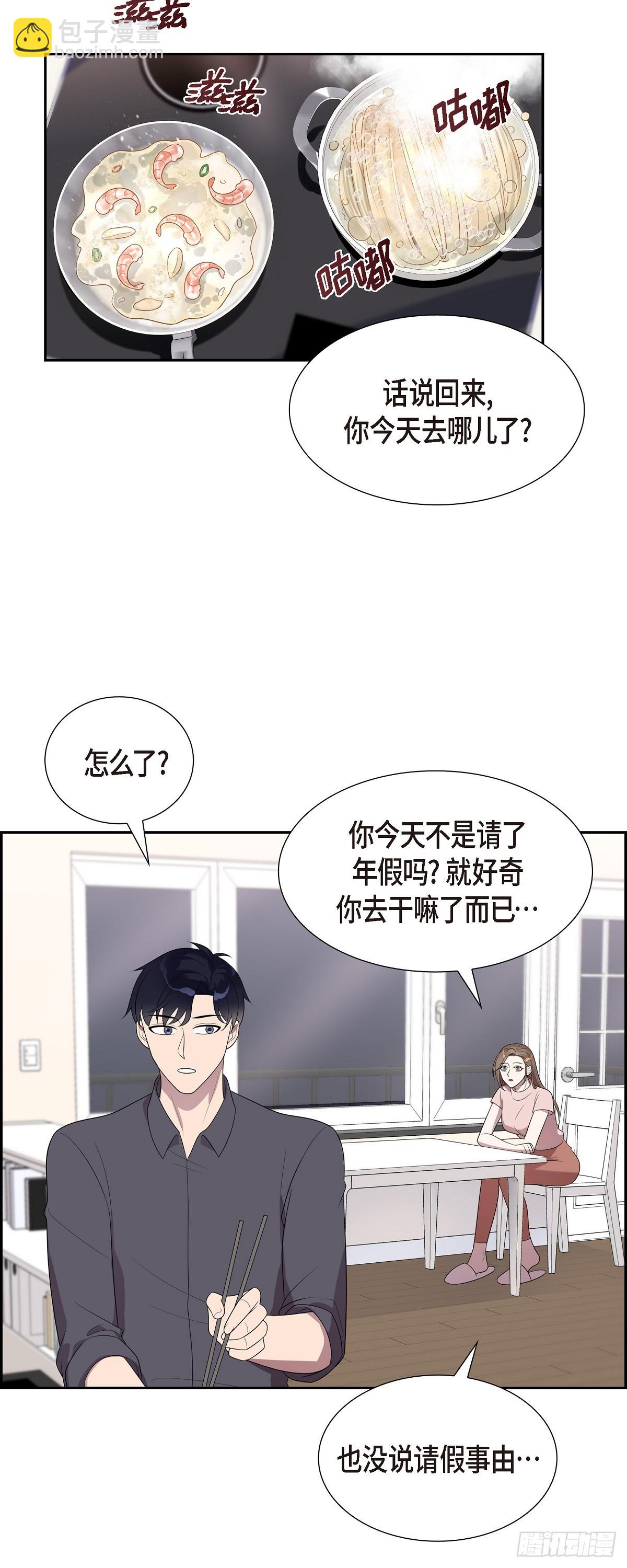 15.你手艺很不错啊-第16话