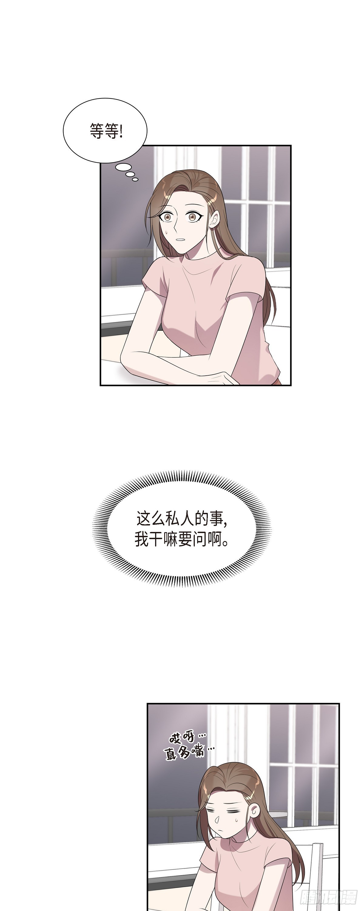 15.你手艺很不错啊-第16话