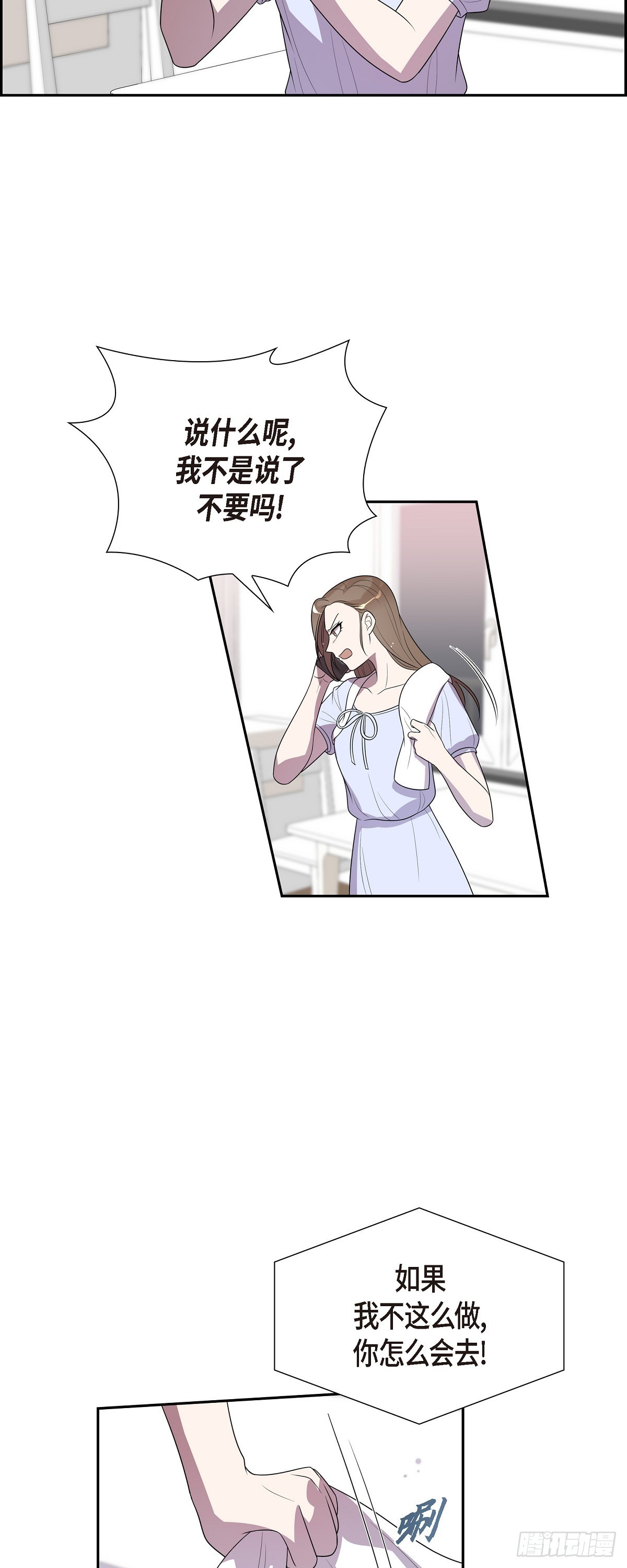19. 第一次约会-第20话