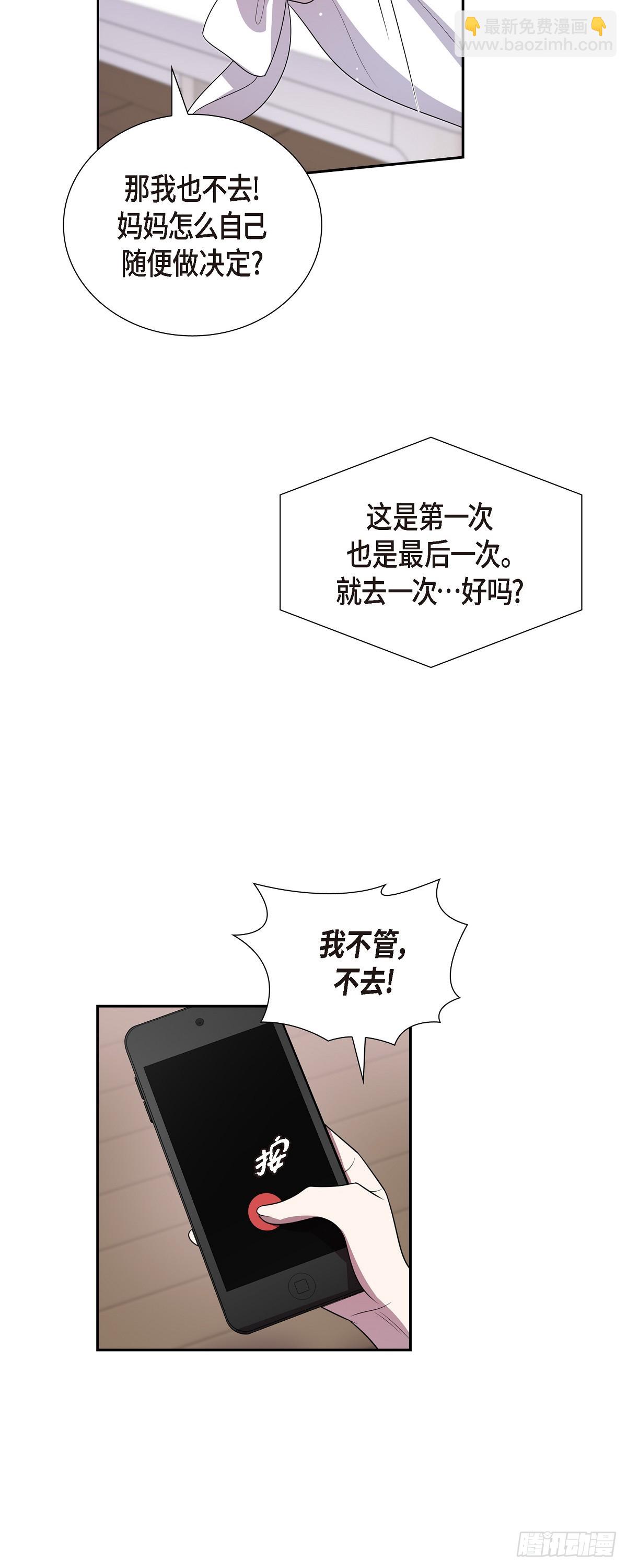 19. 第一次约会-第20话