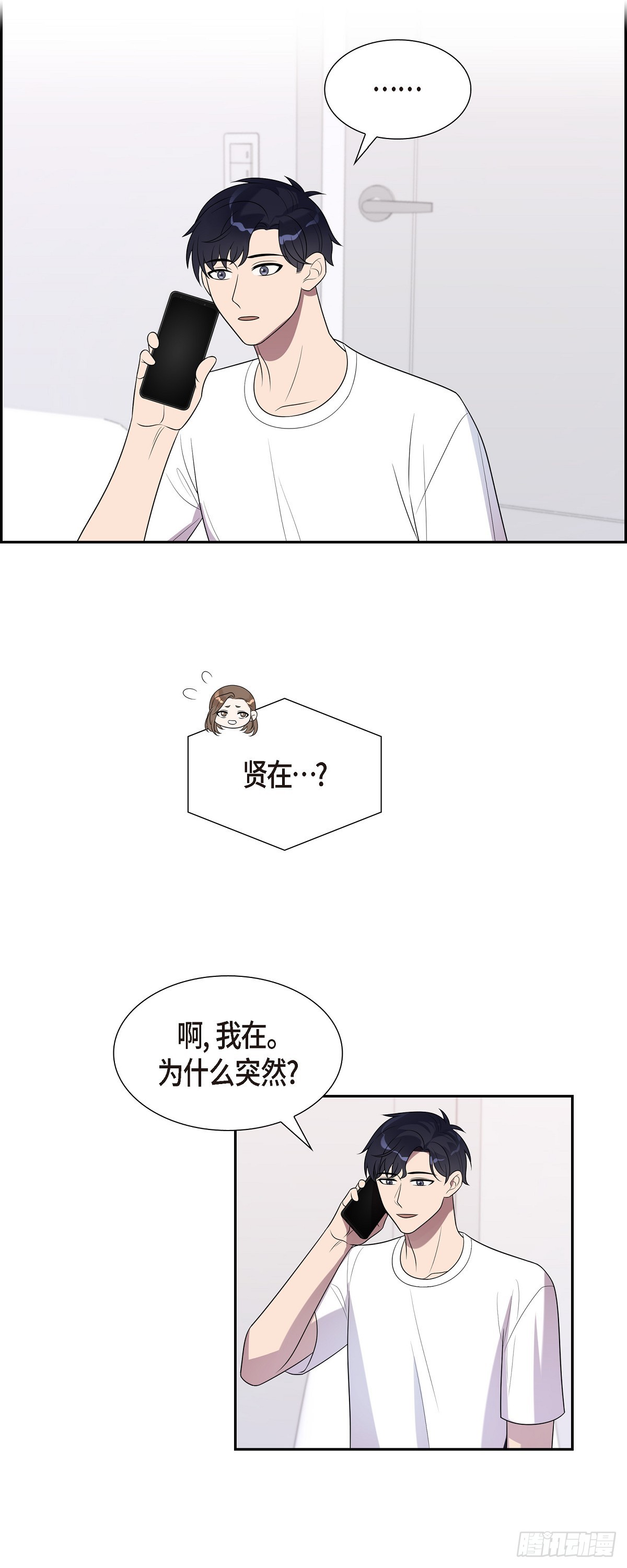19. 第一次约会-第20话