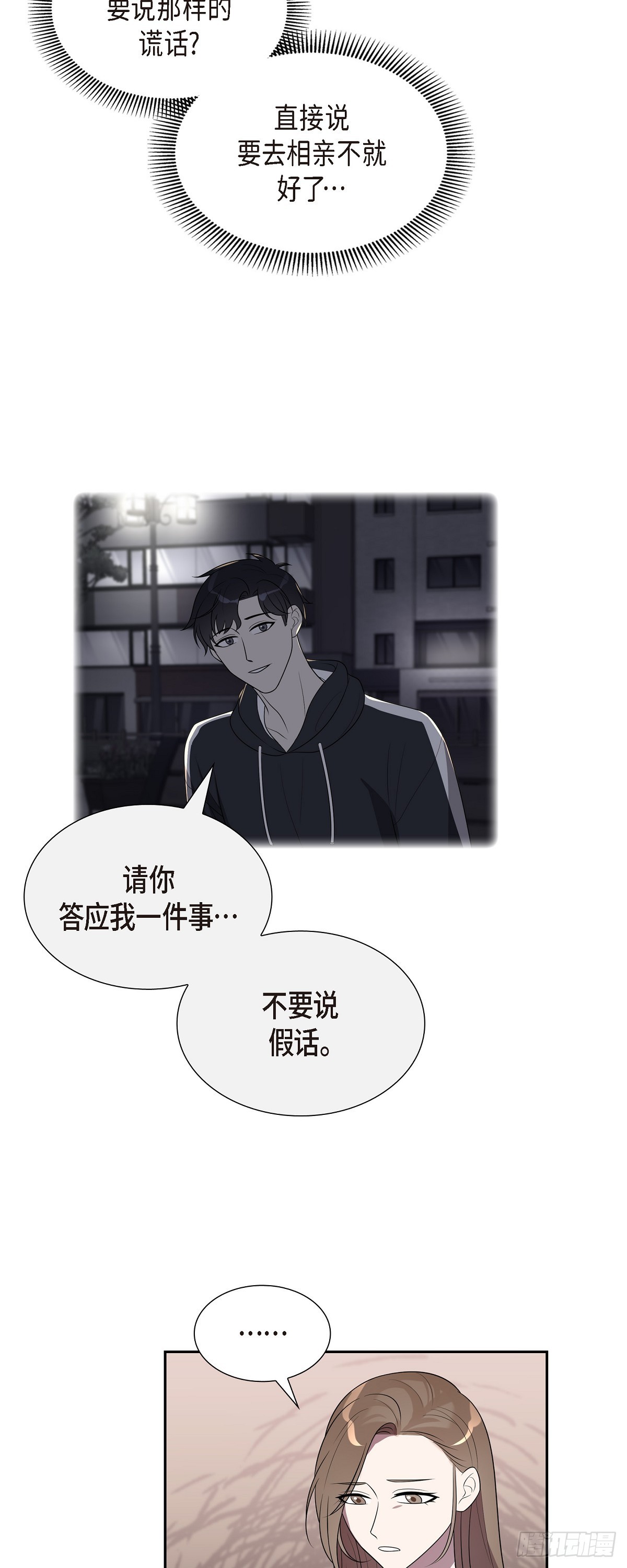 19. 第一次约会-第20话