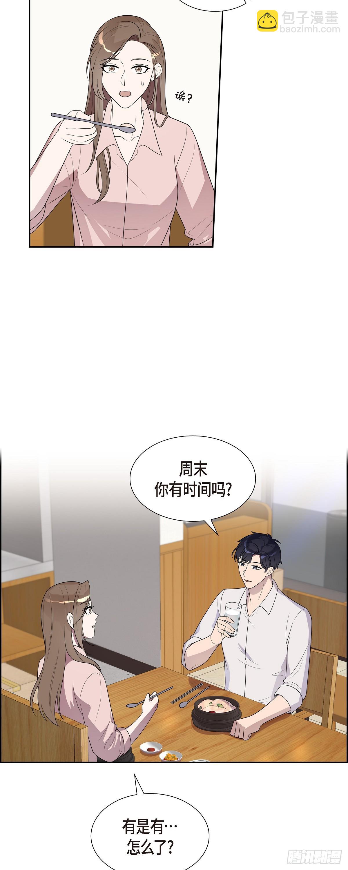 19. 第一次约会-第20话