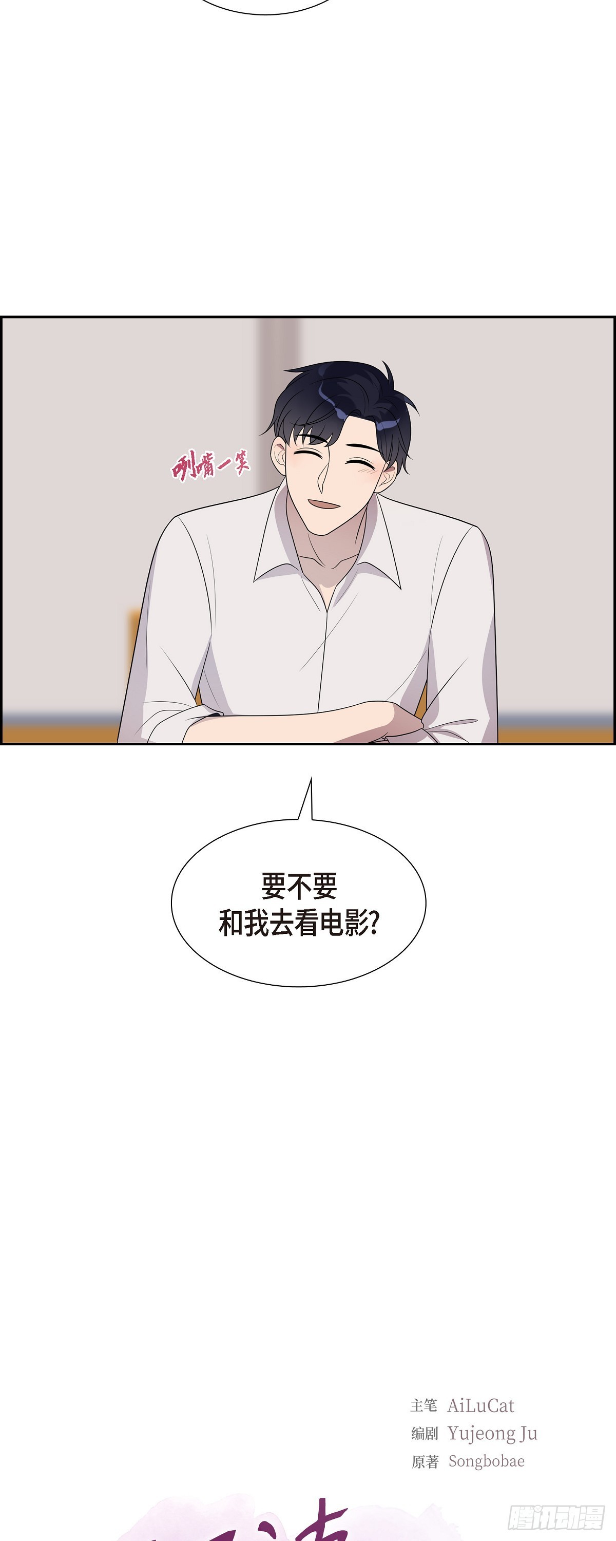 19. 第一次约会-第20话