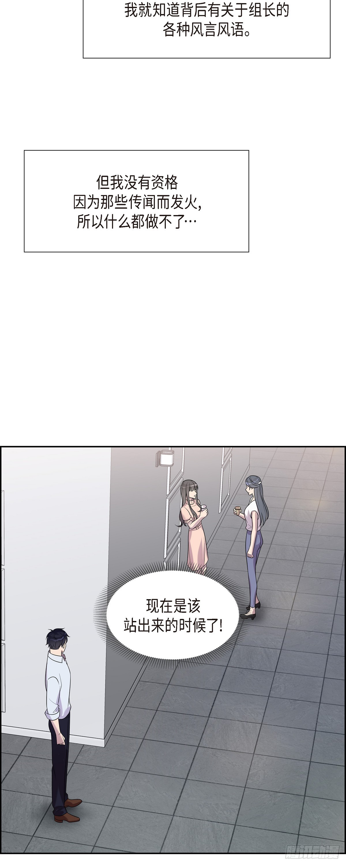 21 我不是疯了吧！-第22话