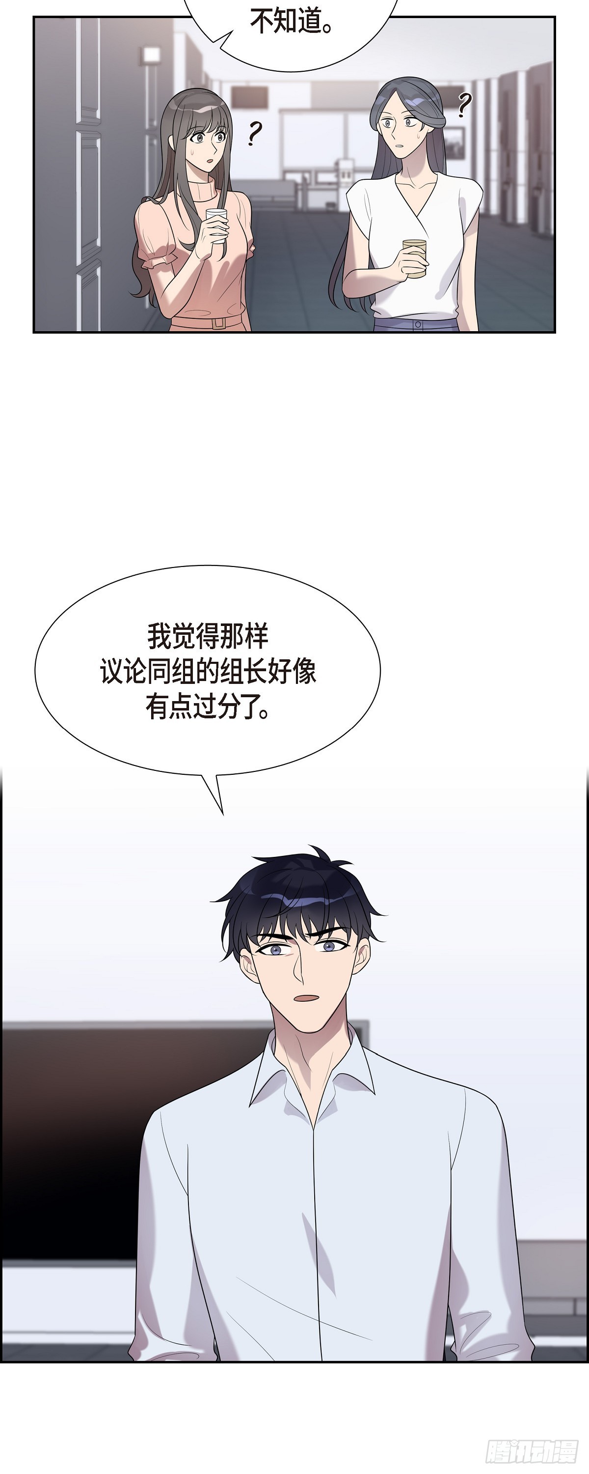 21 我不是疯了吧！-第22话
