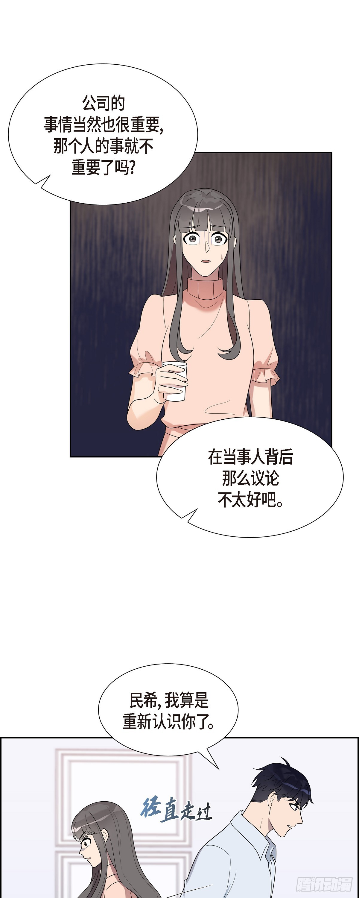 21 我不是疯了吧！-第22话