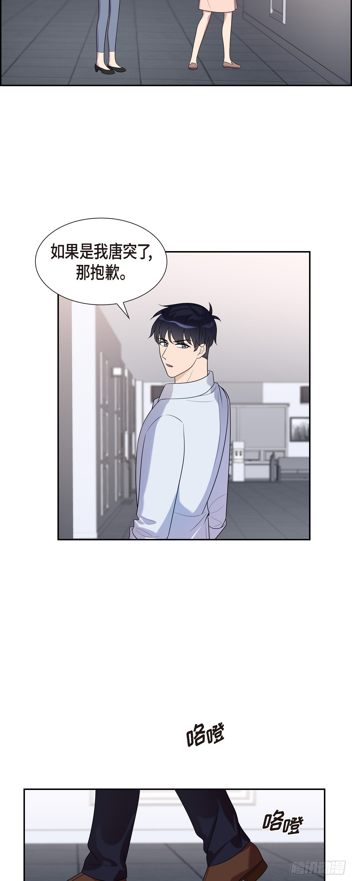 21 我不是疯了吧！-第22话