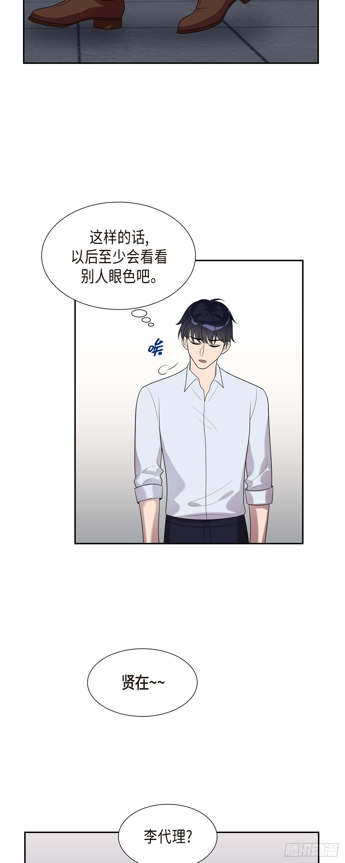 21 我不是疯了吧！-第22话