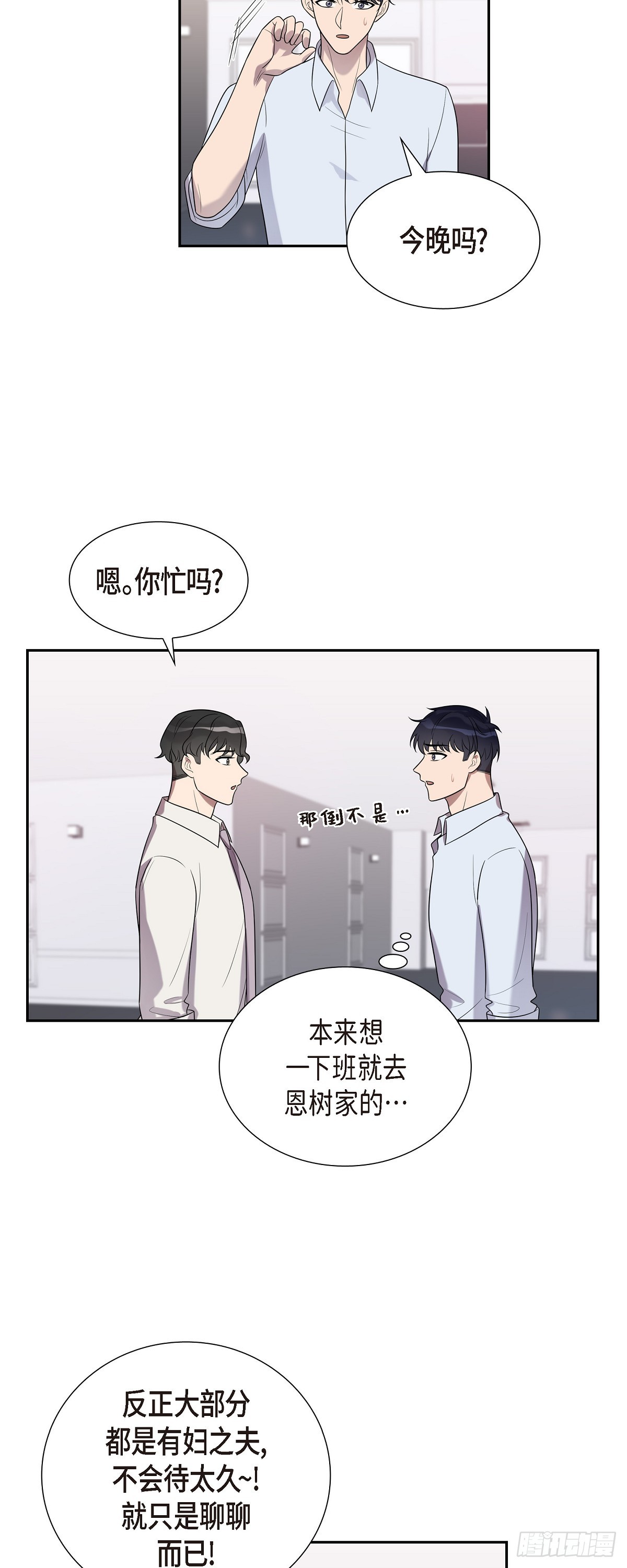 21 我不是疯了吧！-第22话