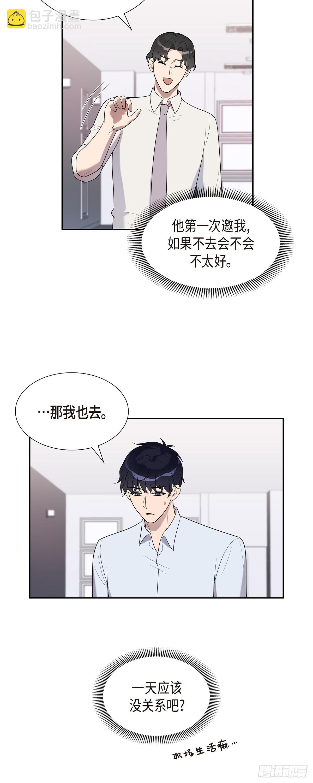 21 我不是疯了吧！-第22话