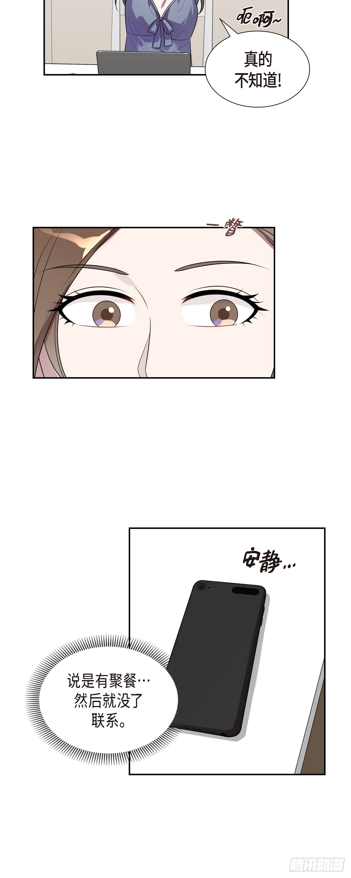 21 我不是疯了吧！-第22话
