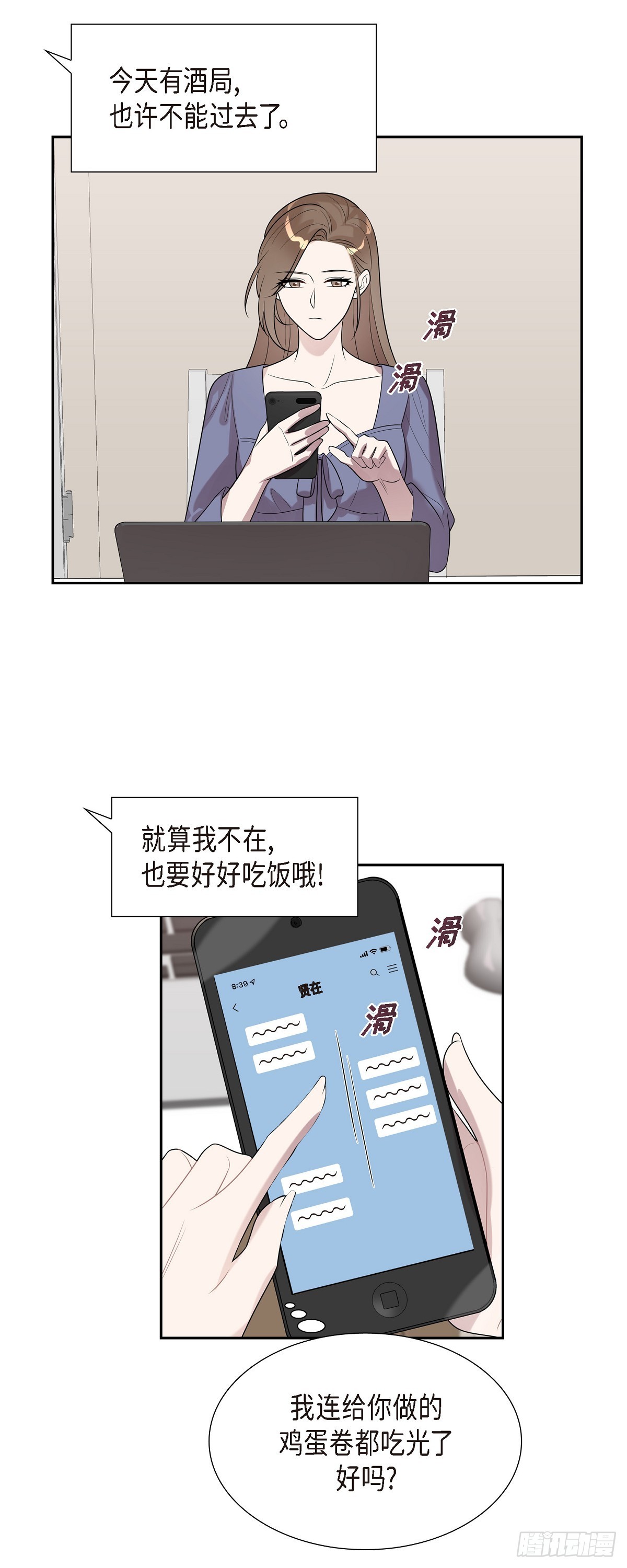21 我不是疯了吧！-第22话
