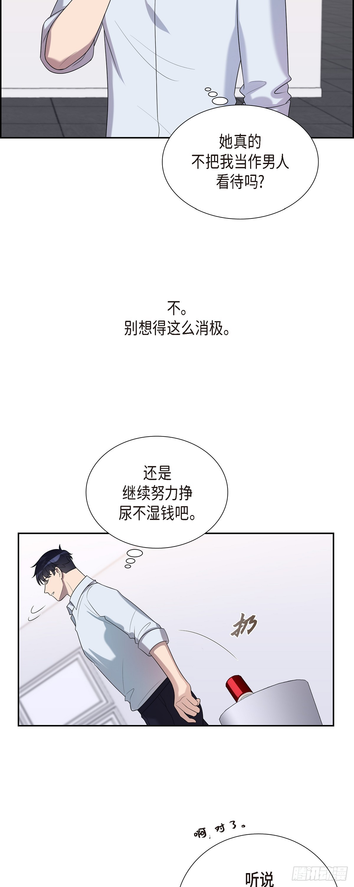 21 我不是疯了吧！-第22话