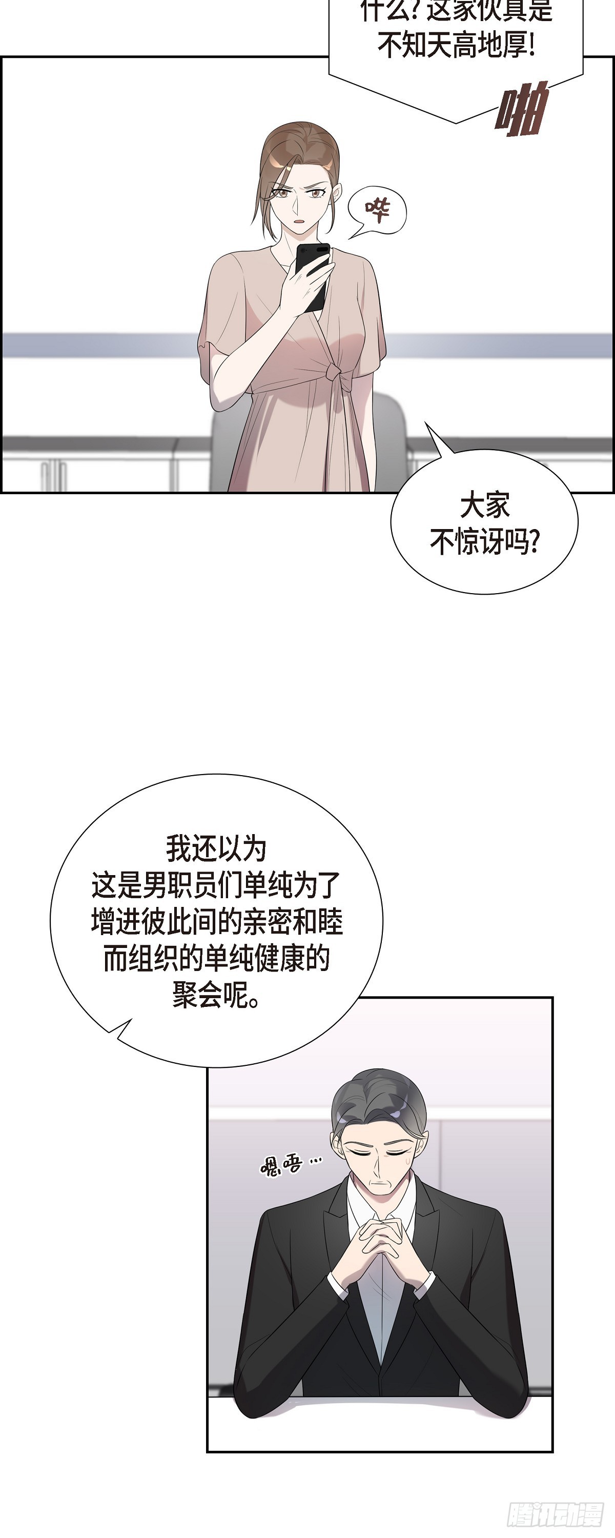 23 不会对此有所隐瞒-第24话