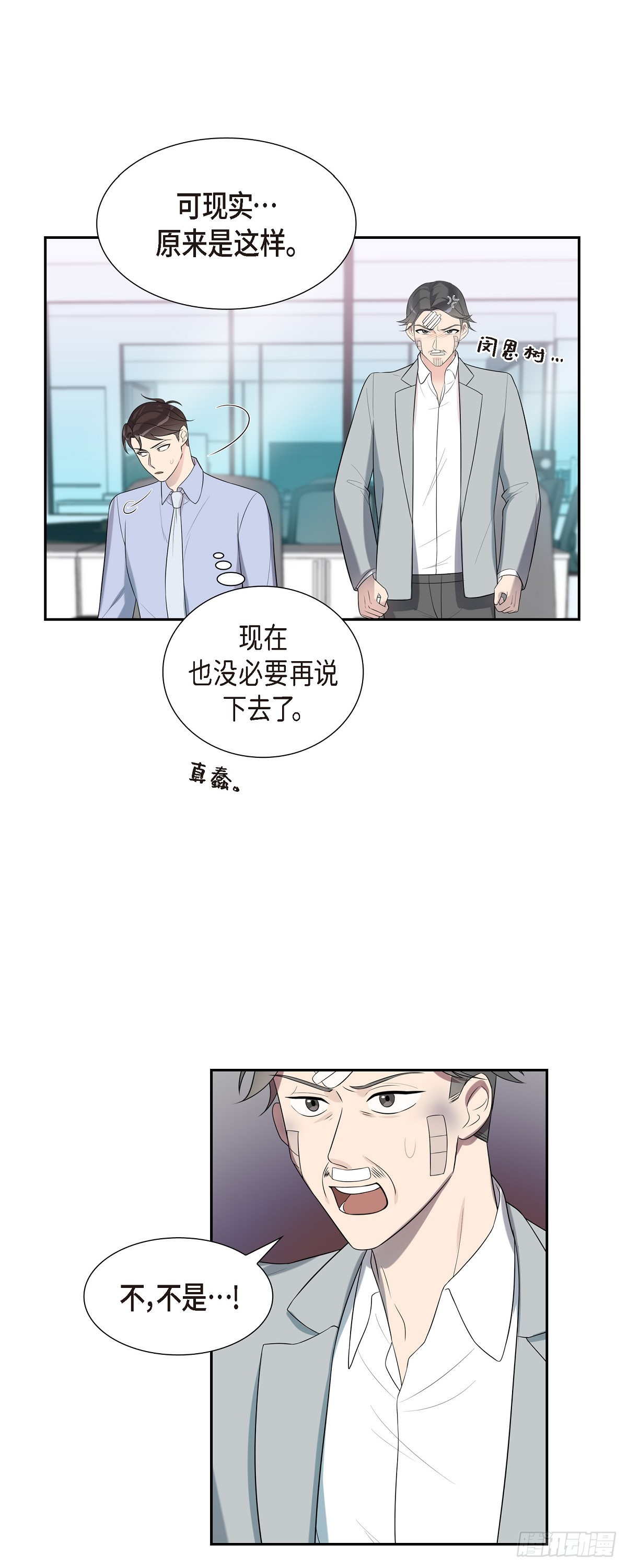 23 不会对此有所隐瞒-第24话