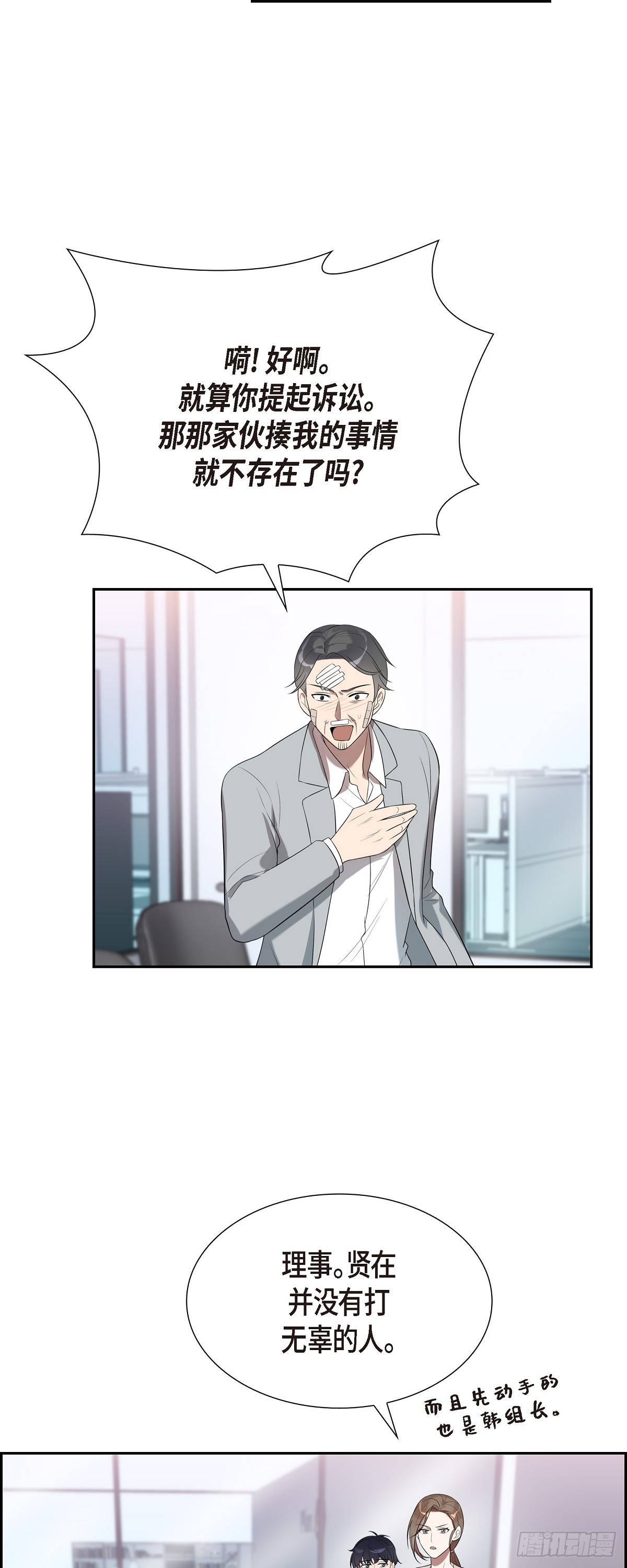 23 不会对此有所隐瞒-第24话