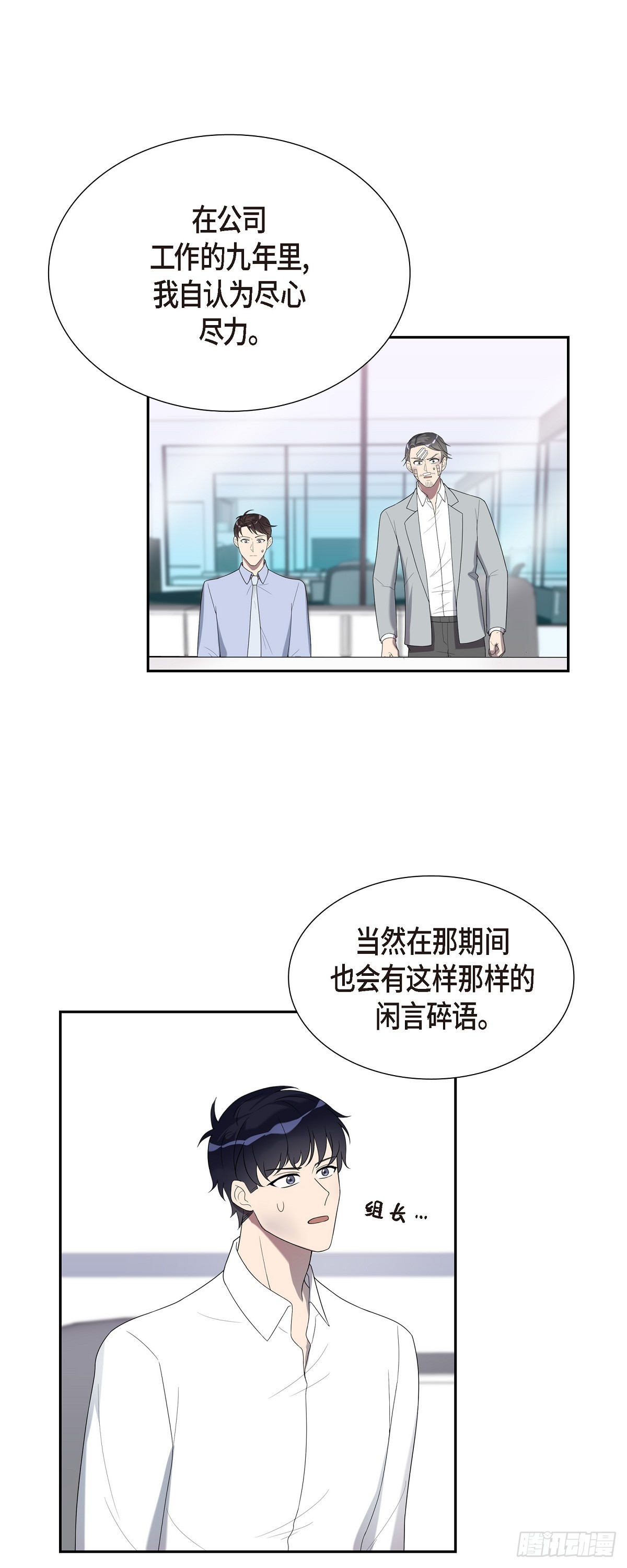 23 不会对此有所隐瞒-第24话