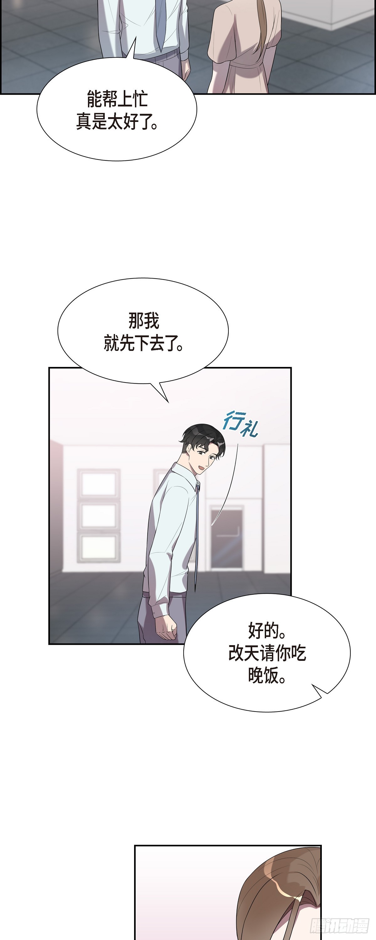 23 不会对此有所隐瞒-第24话