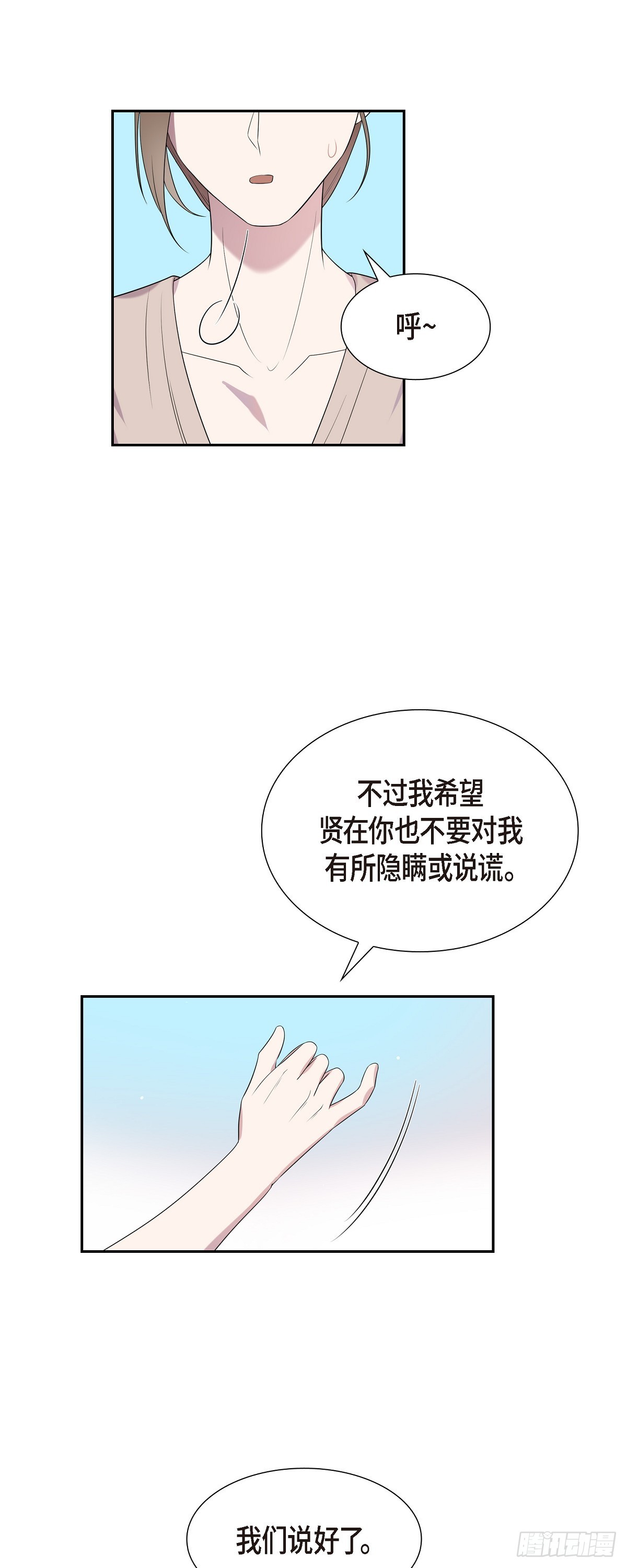 23 不会对此有所隐瞒-第24话