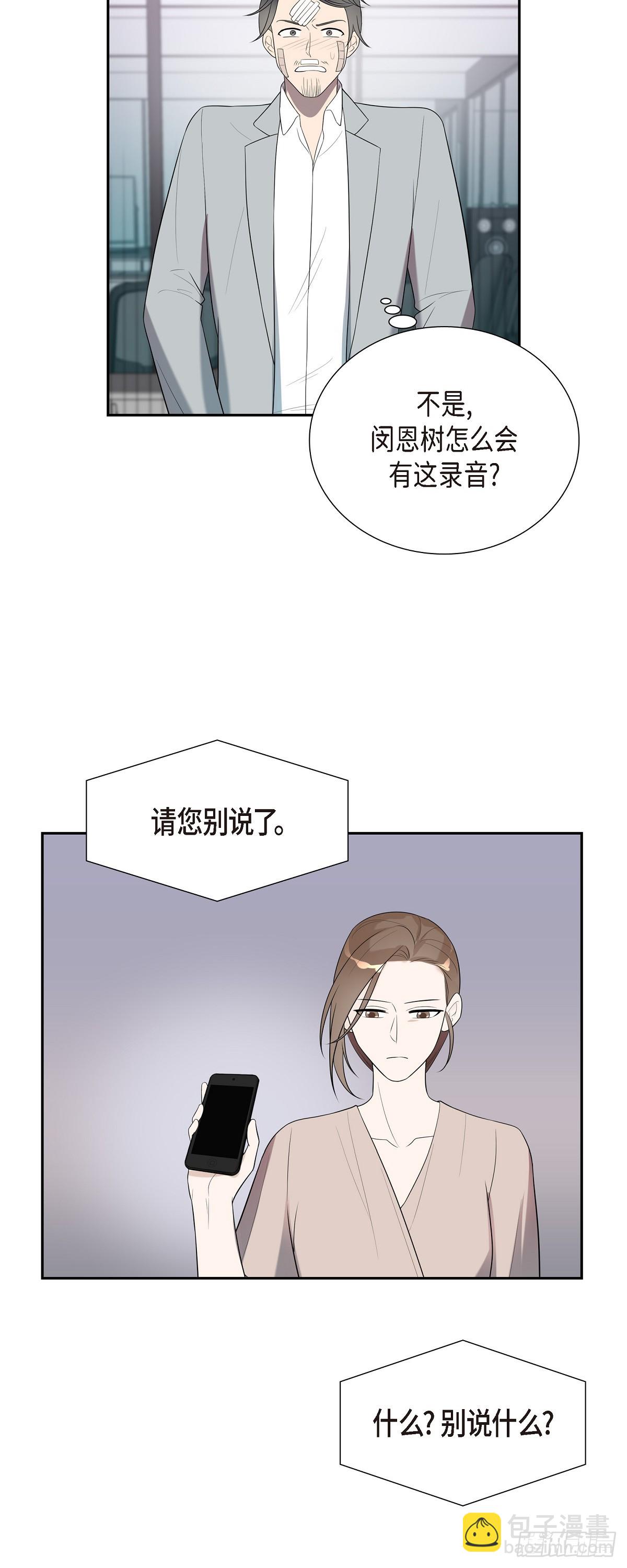 23 不会对此有所隐瞒-第24话
