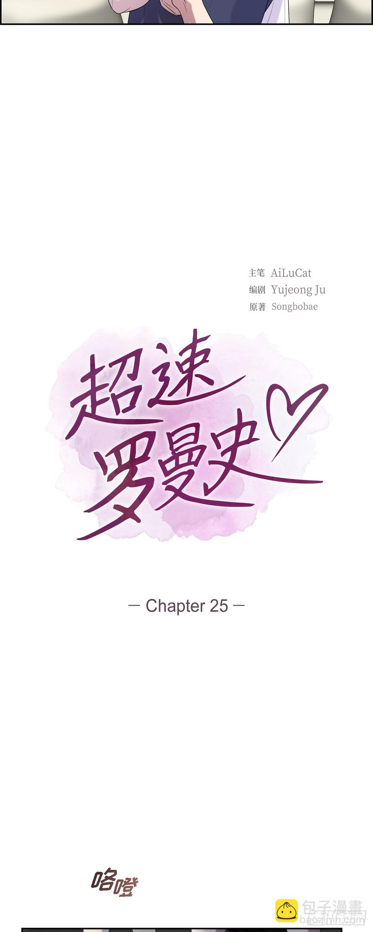 25 她一直记得-第26话