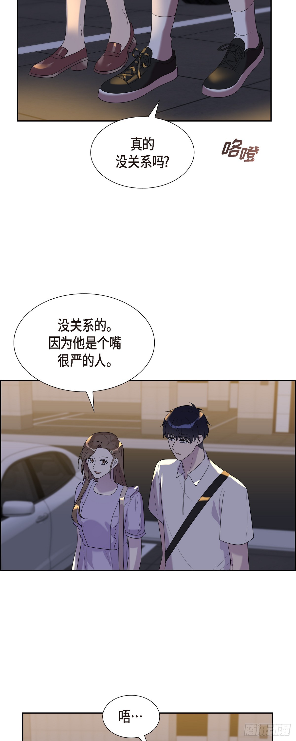 25 她一直记得-第26话