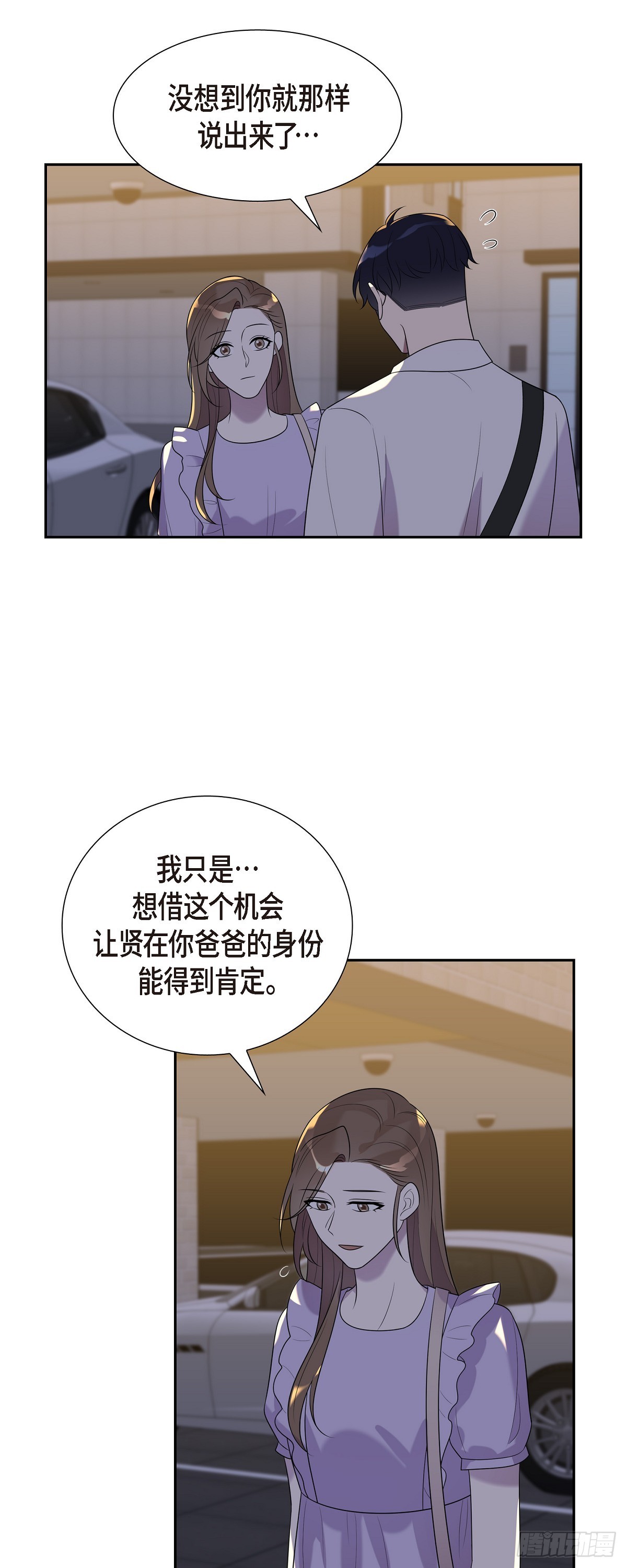 25 她一直记得-第26话