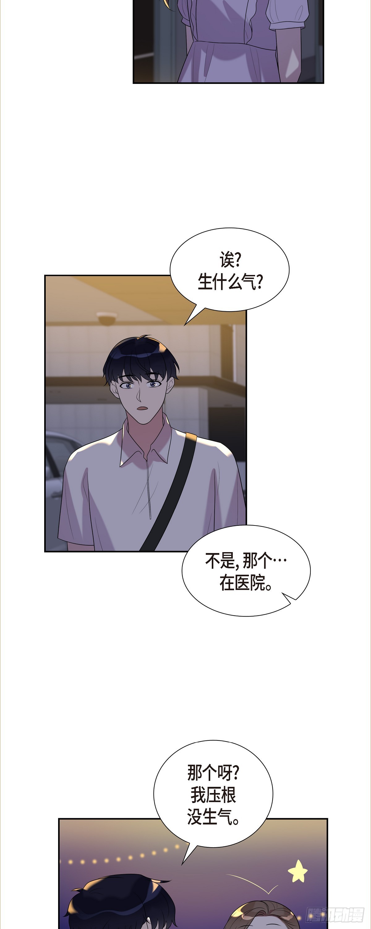 25 她一直记得-第26话