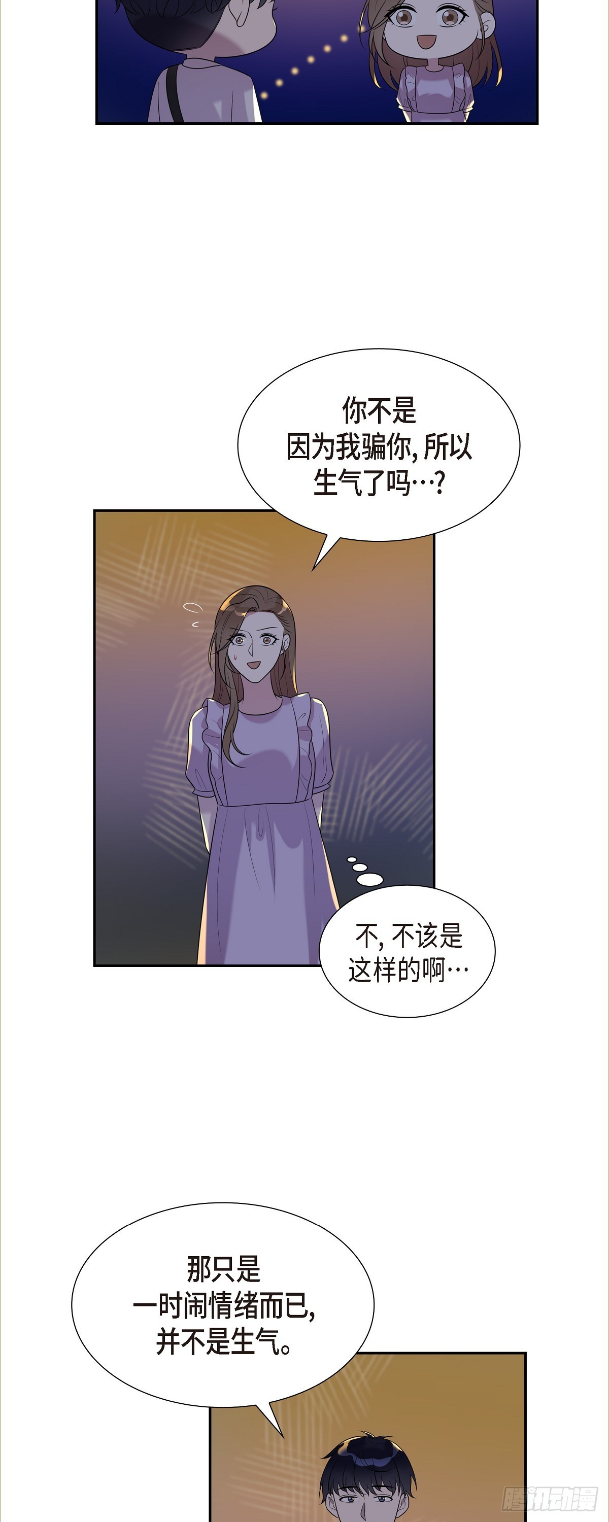 25 她一直记得-第26话