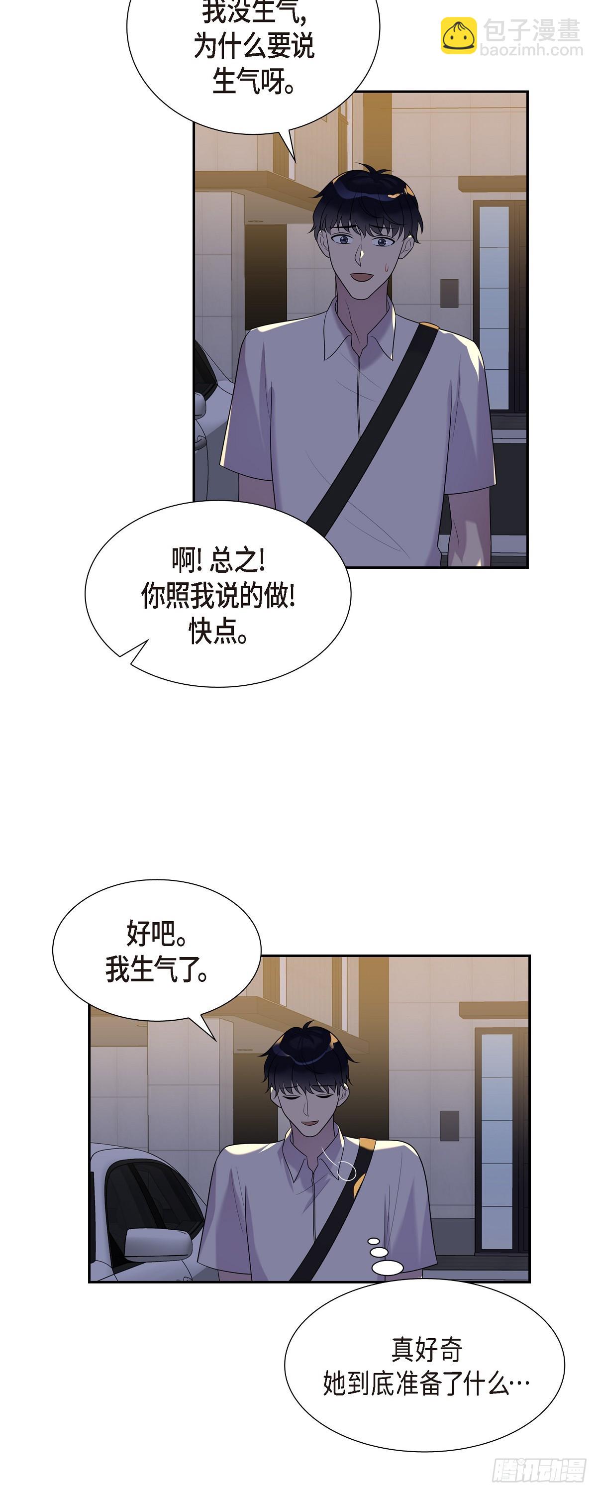 25 她一直记得-第26话
