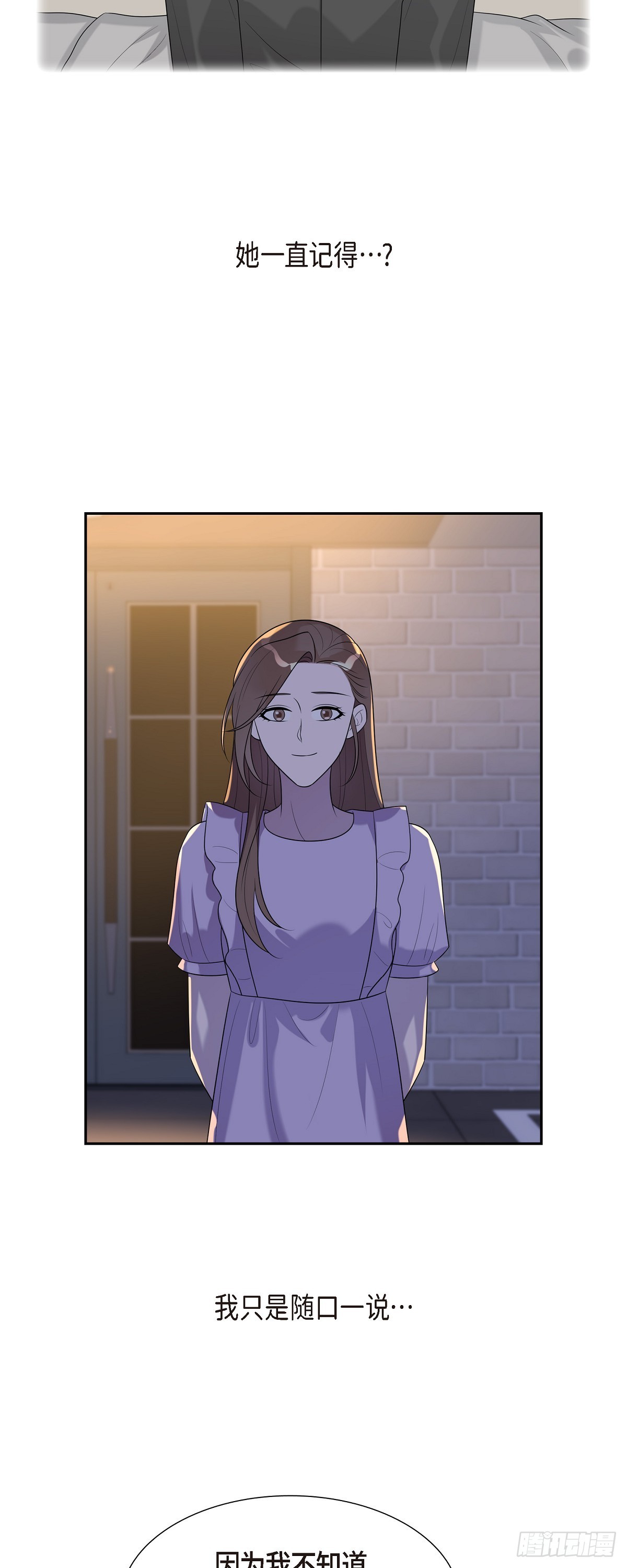 25 她一直记得-第26话