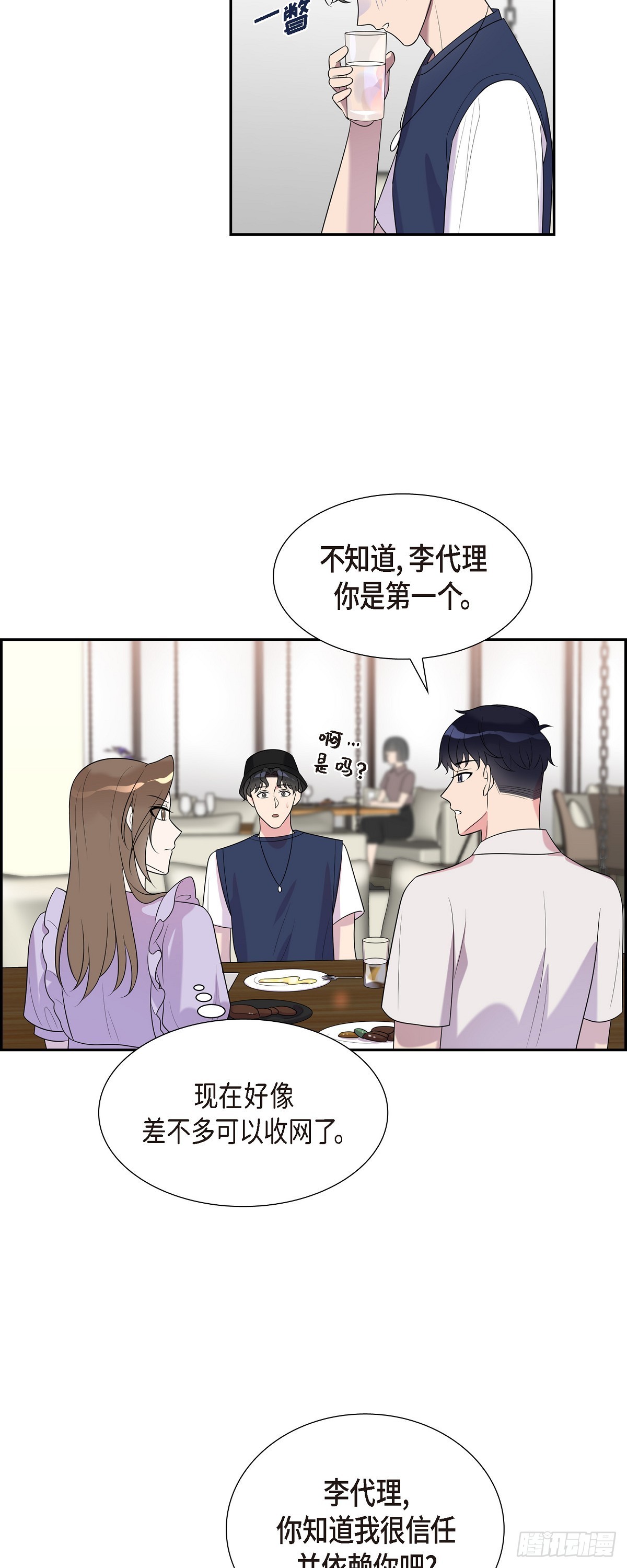 25 她一直记得-第26话