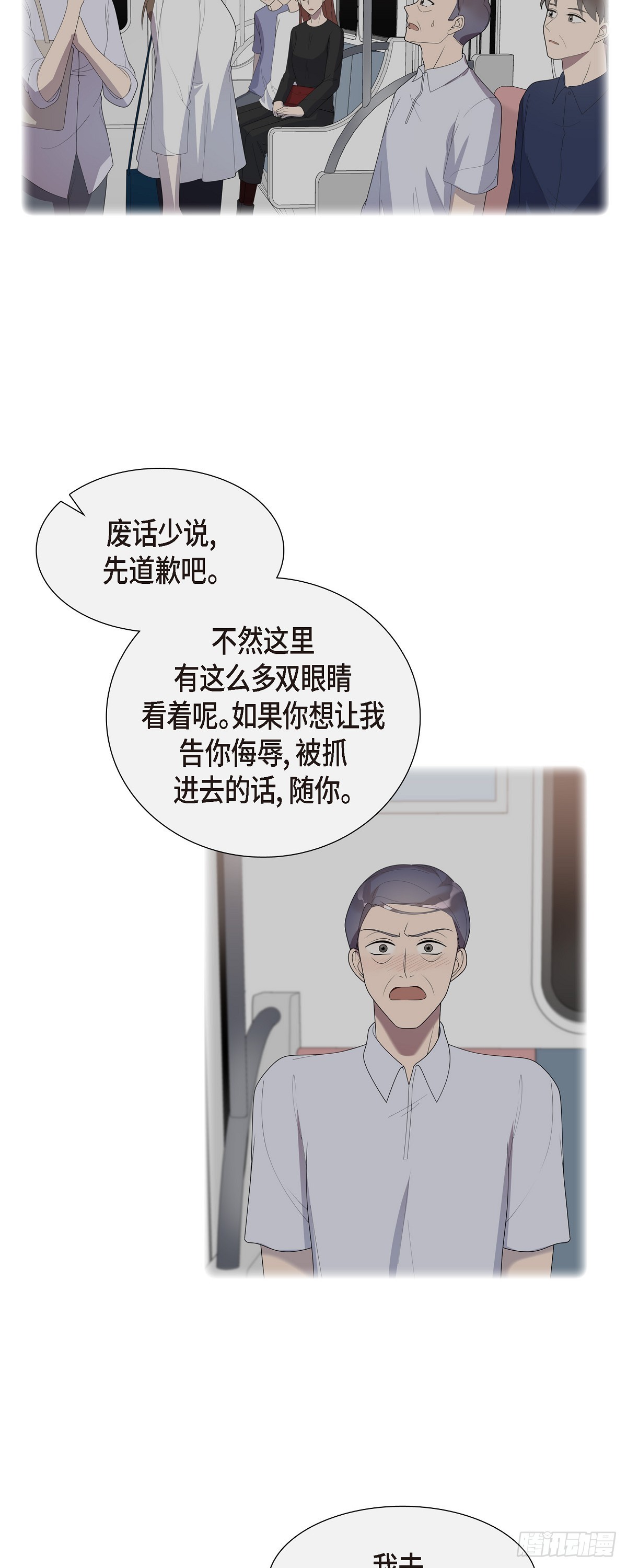 29 果然无可挑剔-第30话