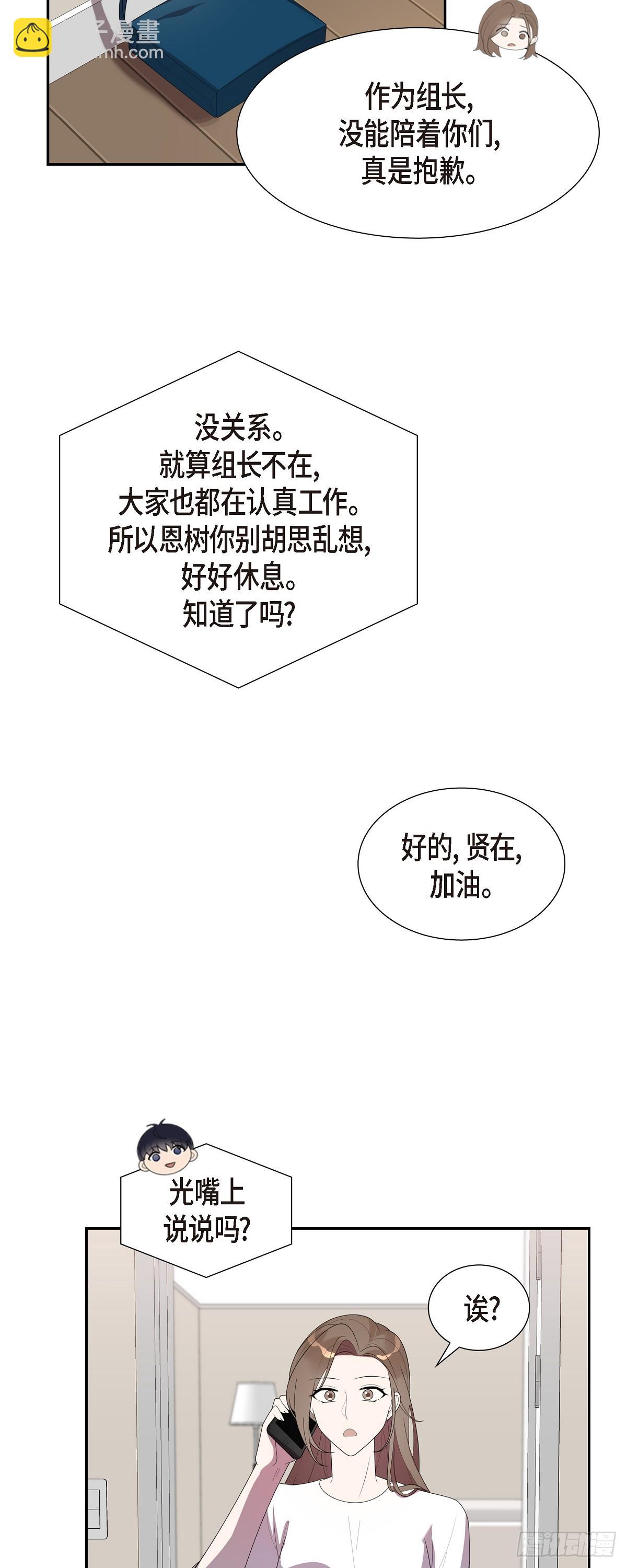 29 果然无可挑剔-第30话