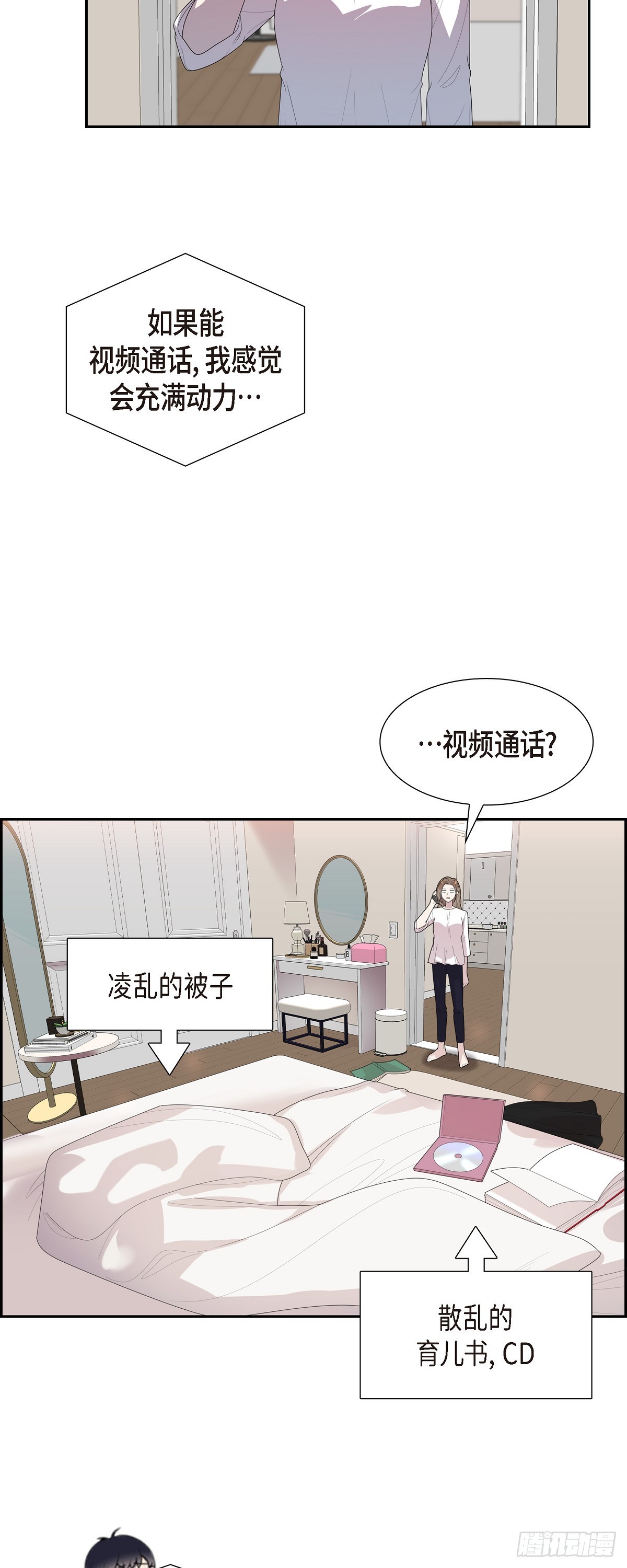 29 果然无可挑剔-第30话