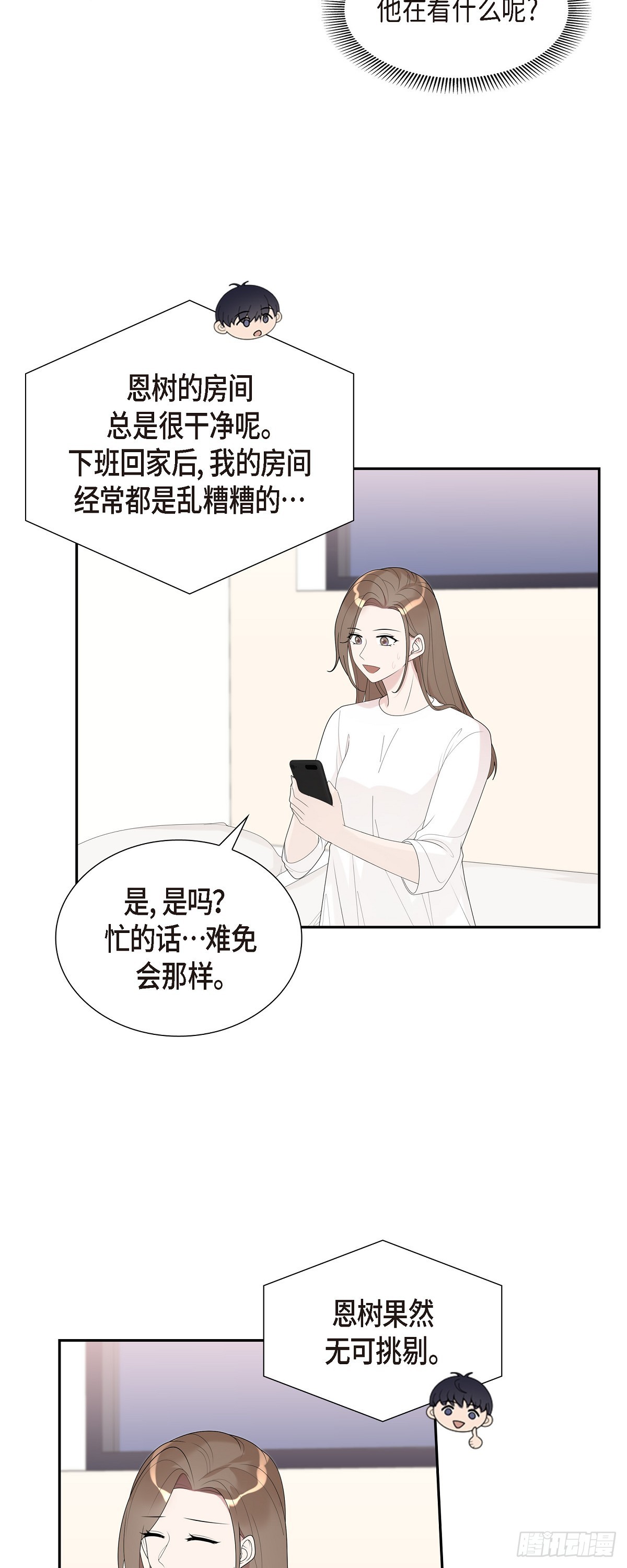 29 果然无可挑剔-第30话